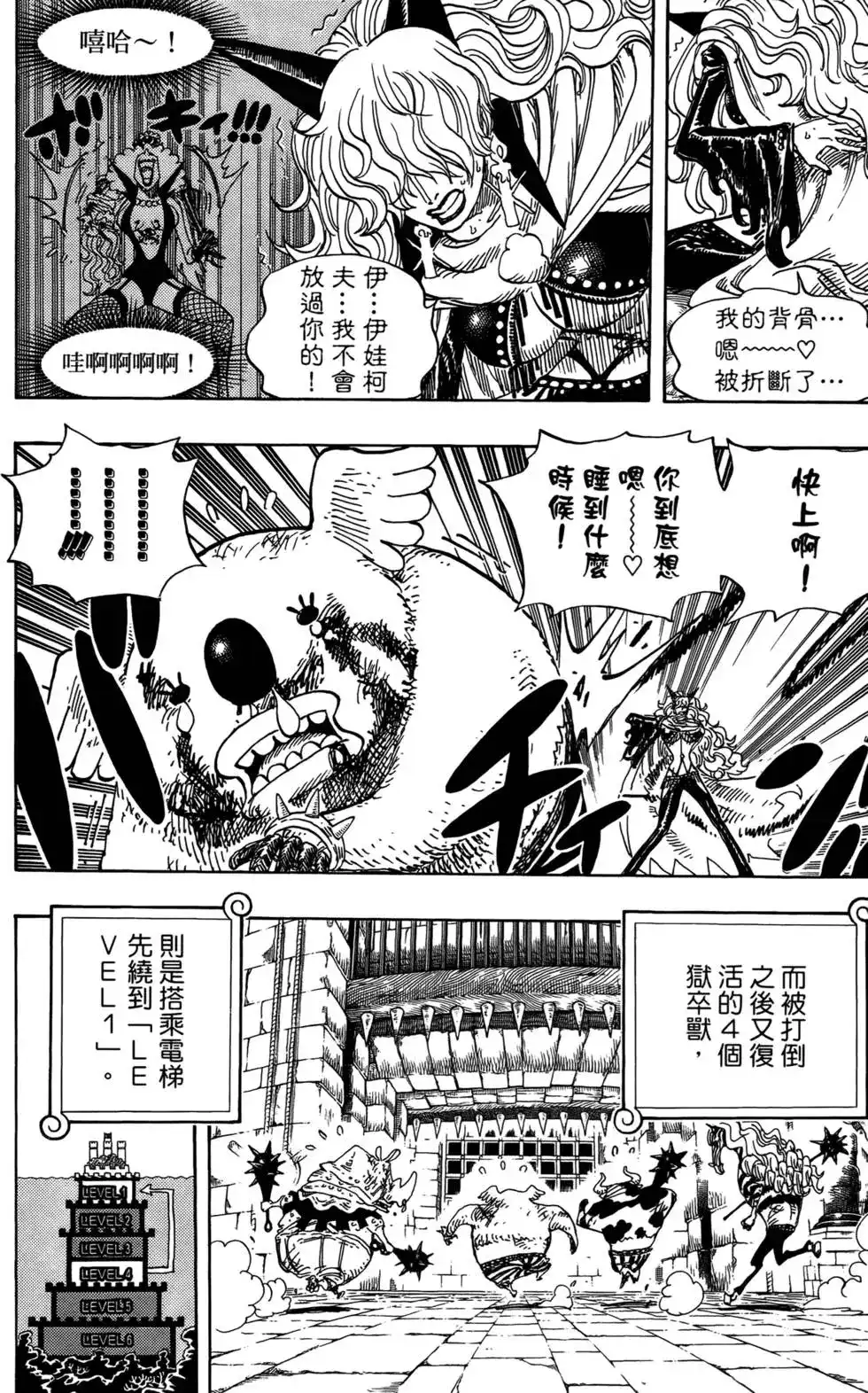 ONE PIECE航海王 单行本 第56卷 第61页