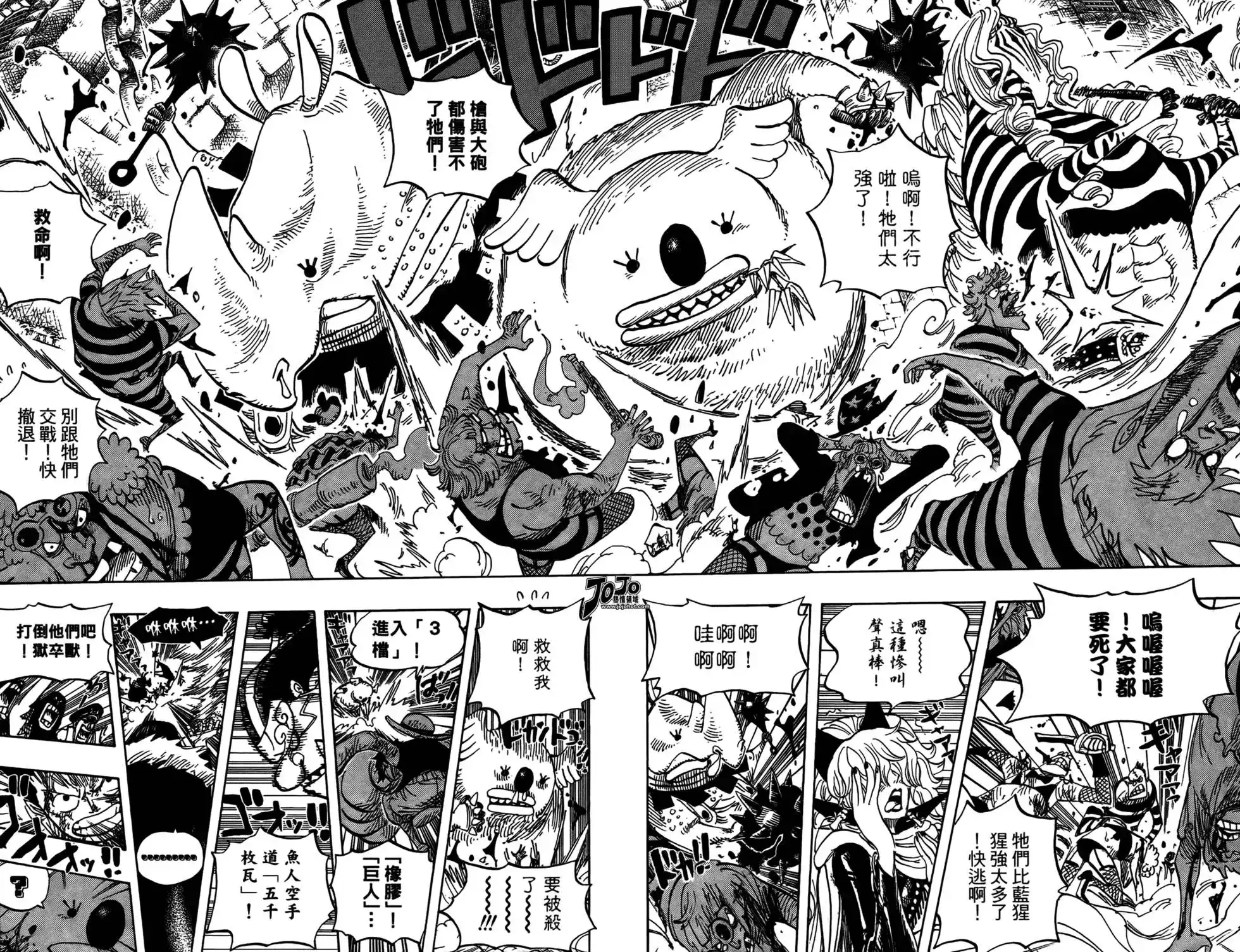 ONE PIECE航海王 单行本 第56卷 第21页