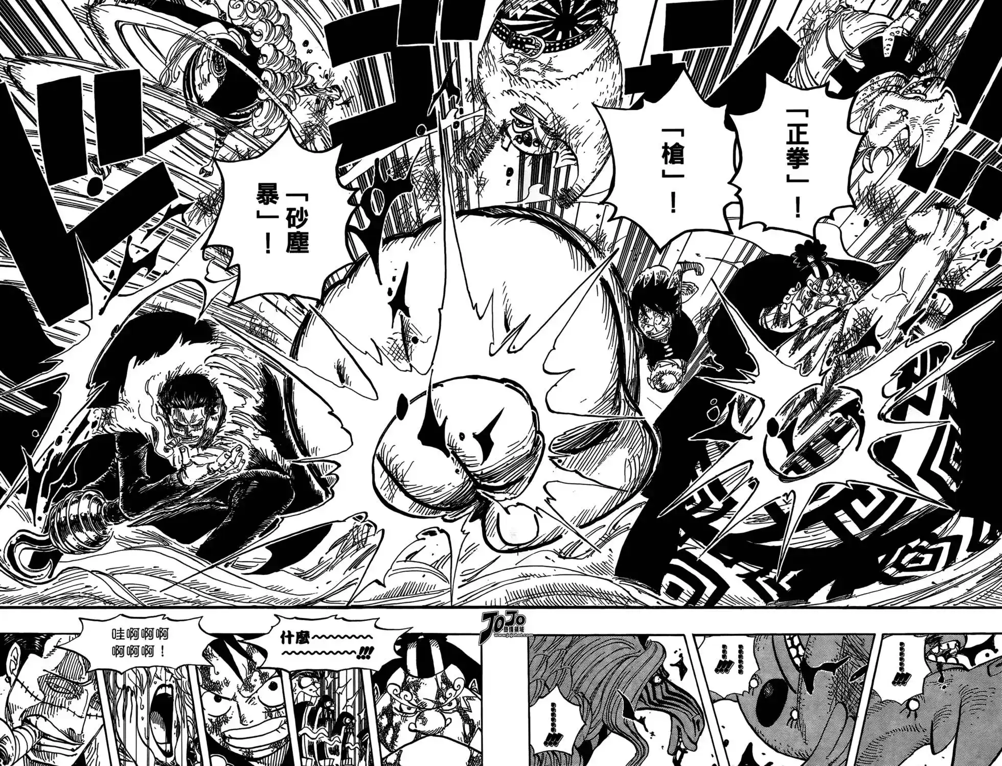 ONE PIECE航海王 单行本 第56卷 第22页