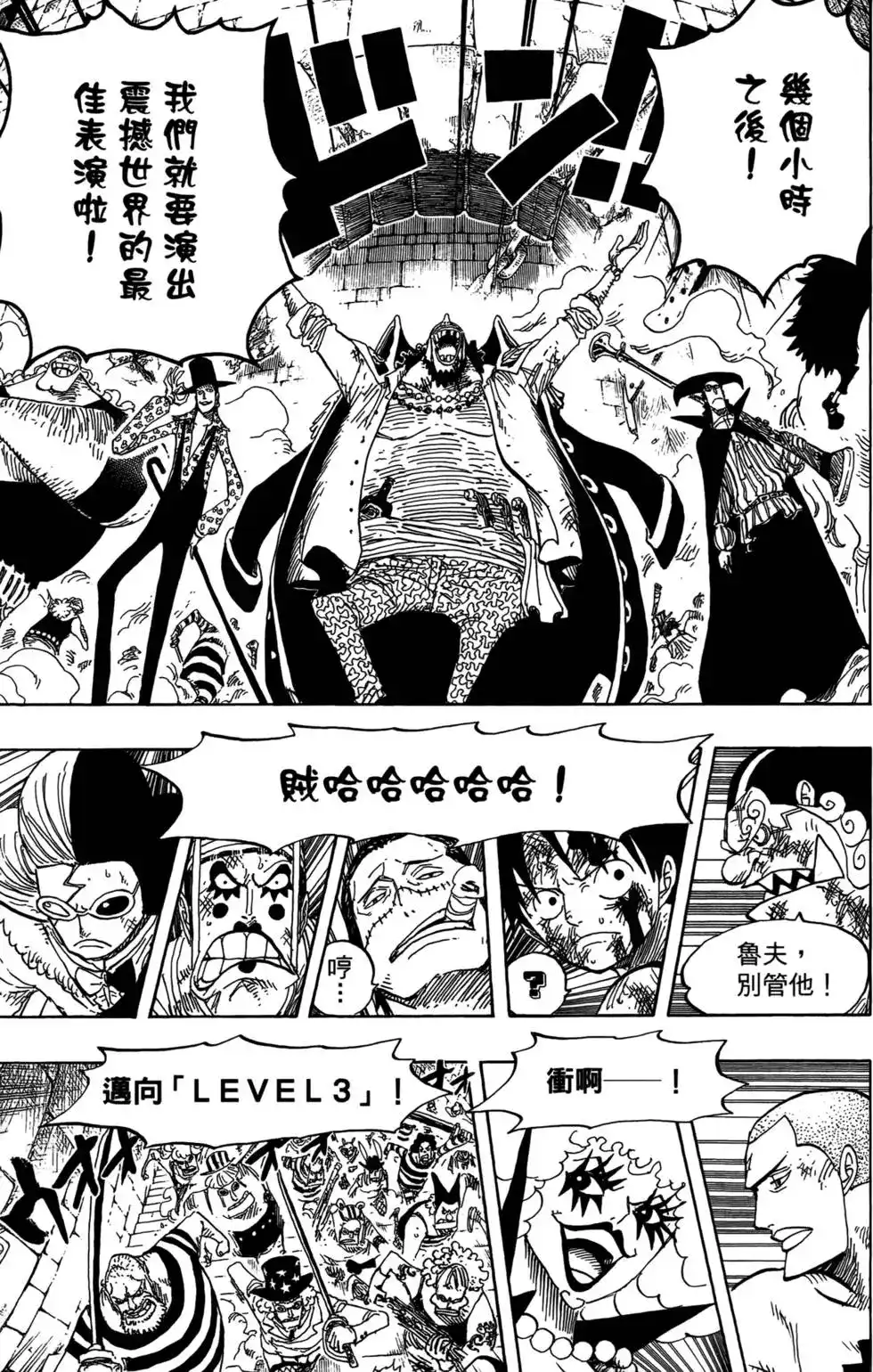 ONE PIECE航海王 单行本 第56卷 第53页