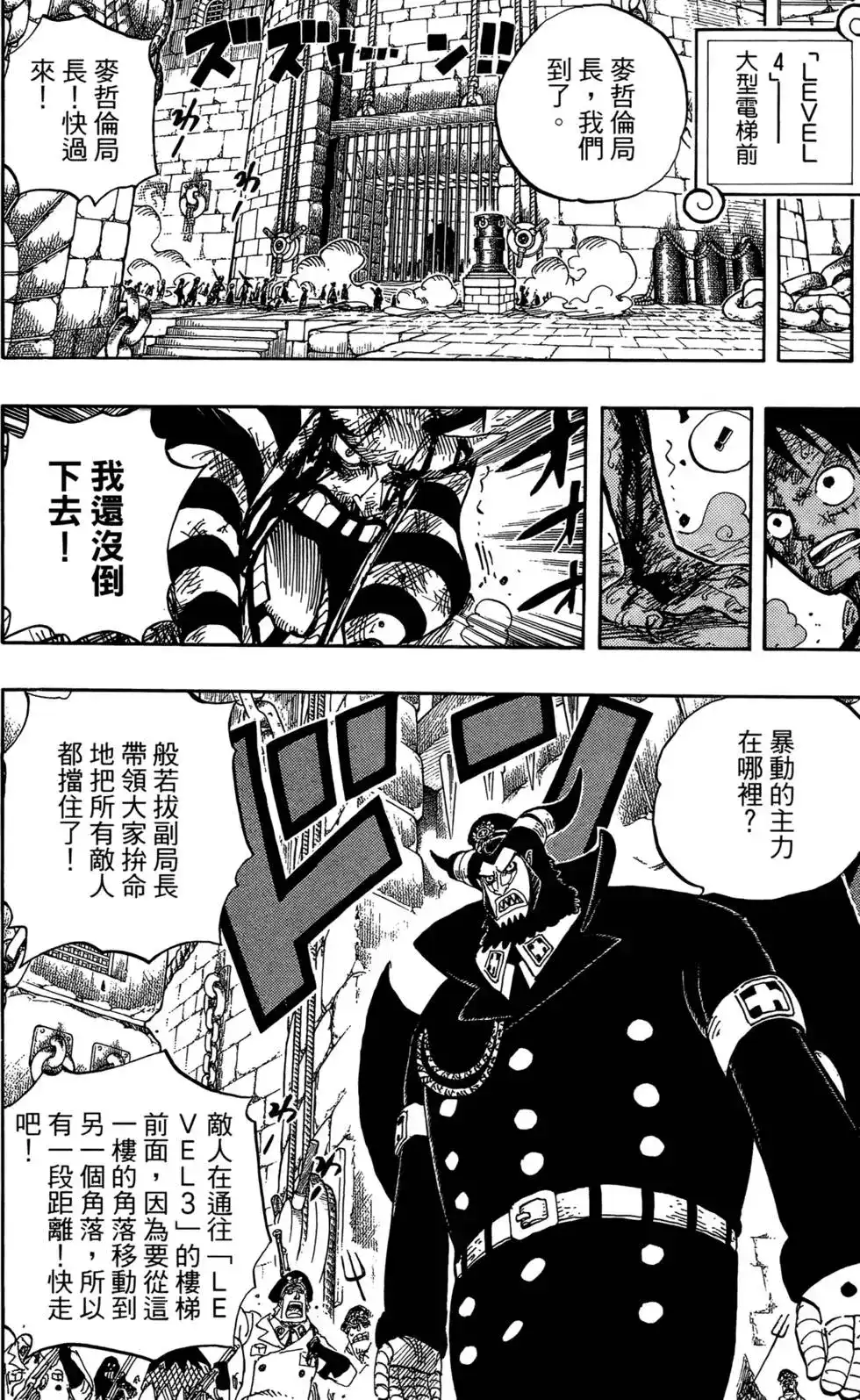 ONE PIECE航海王 单行本 第56卷 第33页