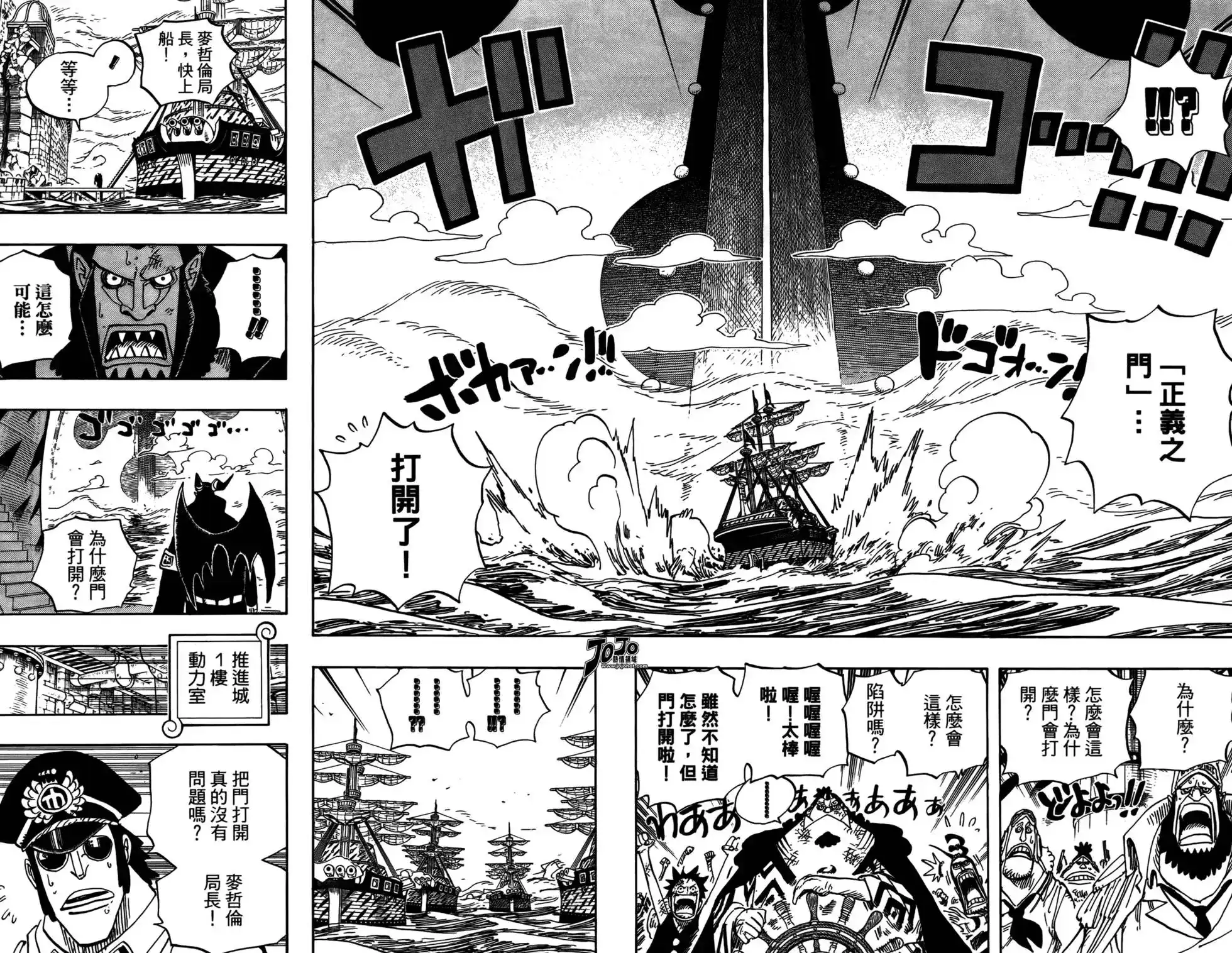 ONE PIECE航海王 单行本 第56卷 第115页