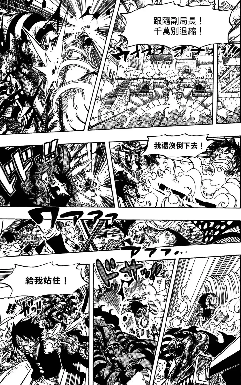 ONE PIECE航海王 单行本 第56卷 第34页