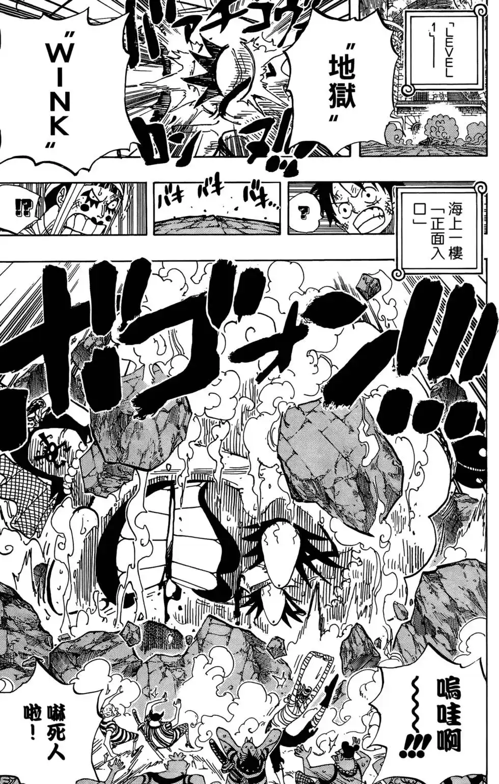 ONE PIECE航海王 单行本 第56卷 第101页