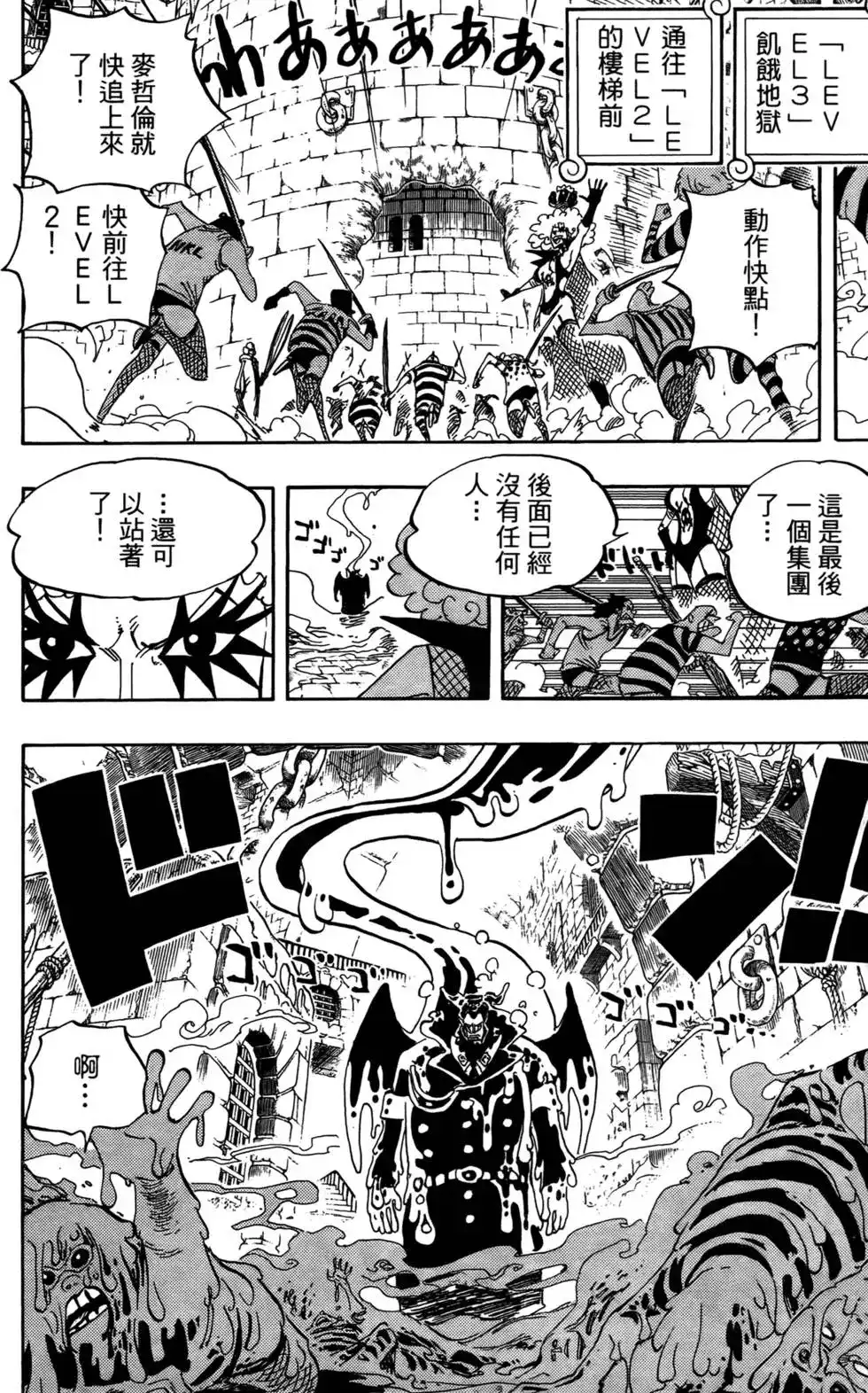 ONE PIECE航海王 单行本 第56卷 第63页