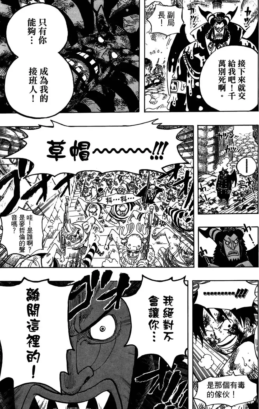 ONE PIECE航海王 单行本 第56卷 第57页