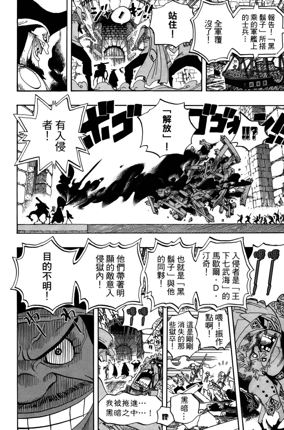 ONE PIECE航海王 单行本 第56卷 第11页