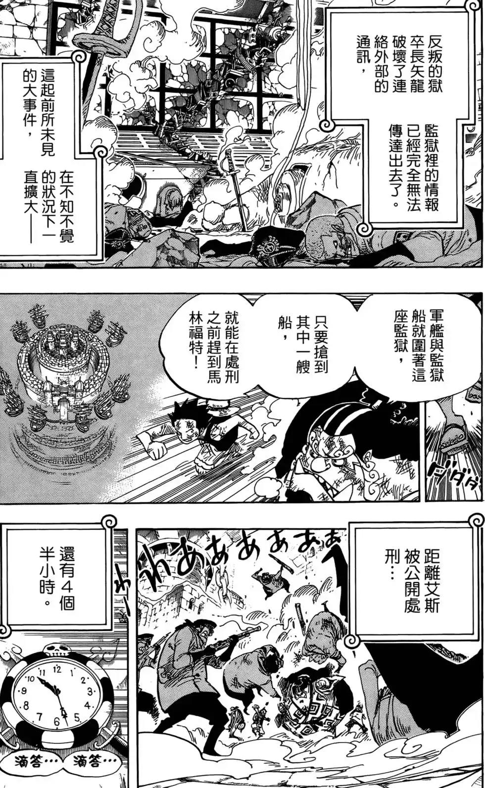 ONE PIECE航海王 单行本 第56卷 第62页