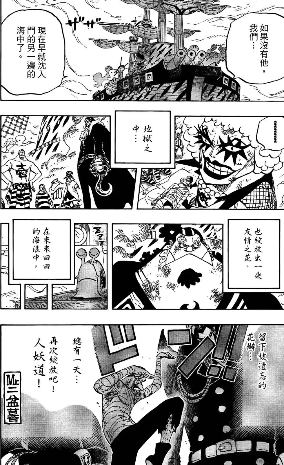 ONE PIECE航海王 单行本 第56卷 第124页