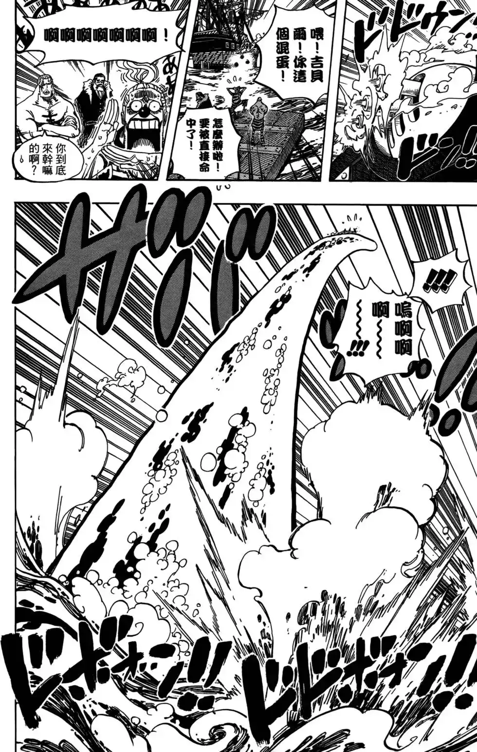 ONE PIECE航海王 单行本 第56卷 第88页