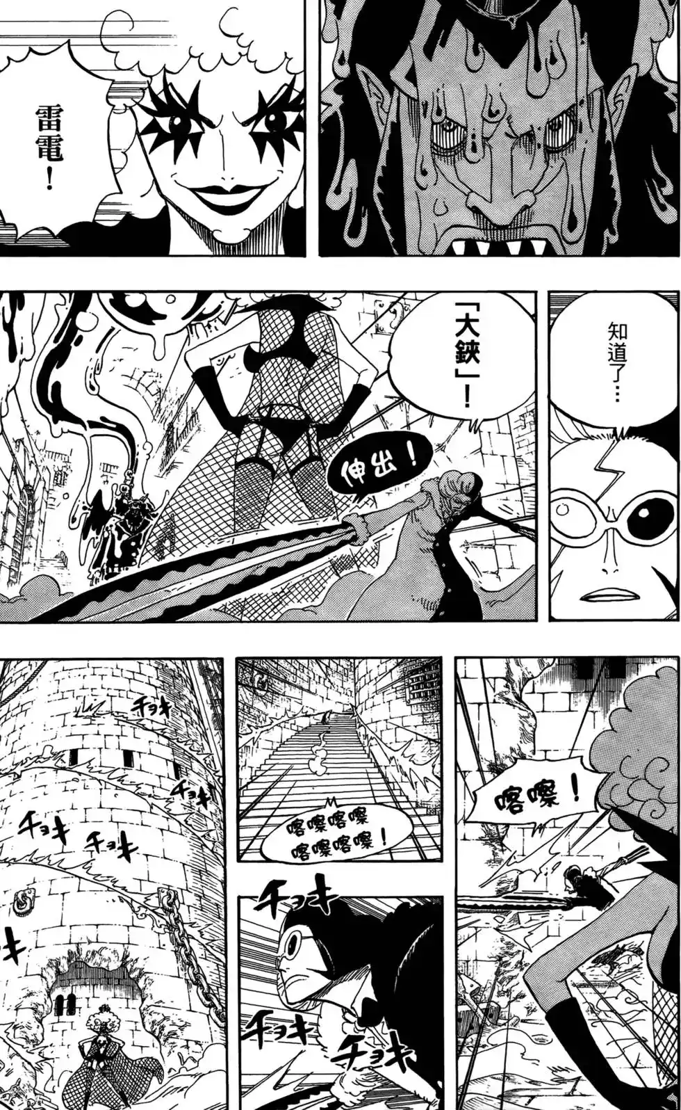 ONE PIECE航海王 单行本 第56卷 第64页