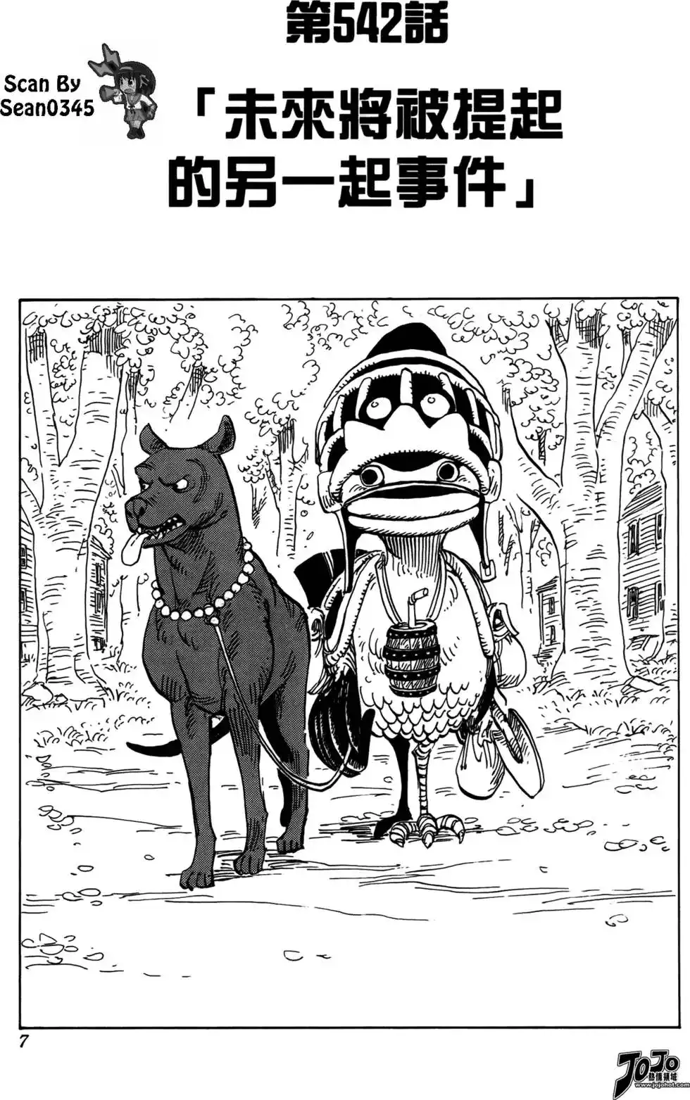 ONE PIECE航海王 单行本 第56卷 第7页