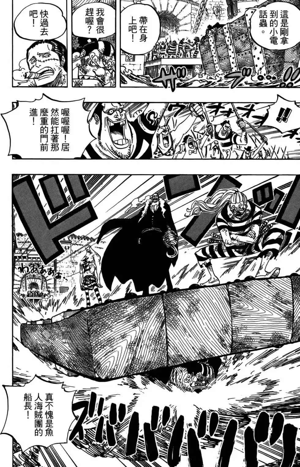 ONE PIECE航海王 单行本 第56卷 第84页