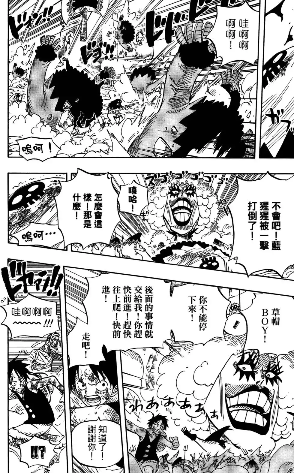 ONE PIECE航海王 单行本 第56卷 第19页