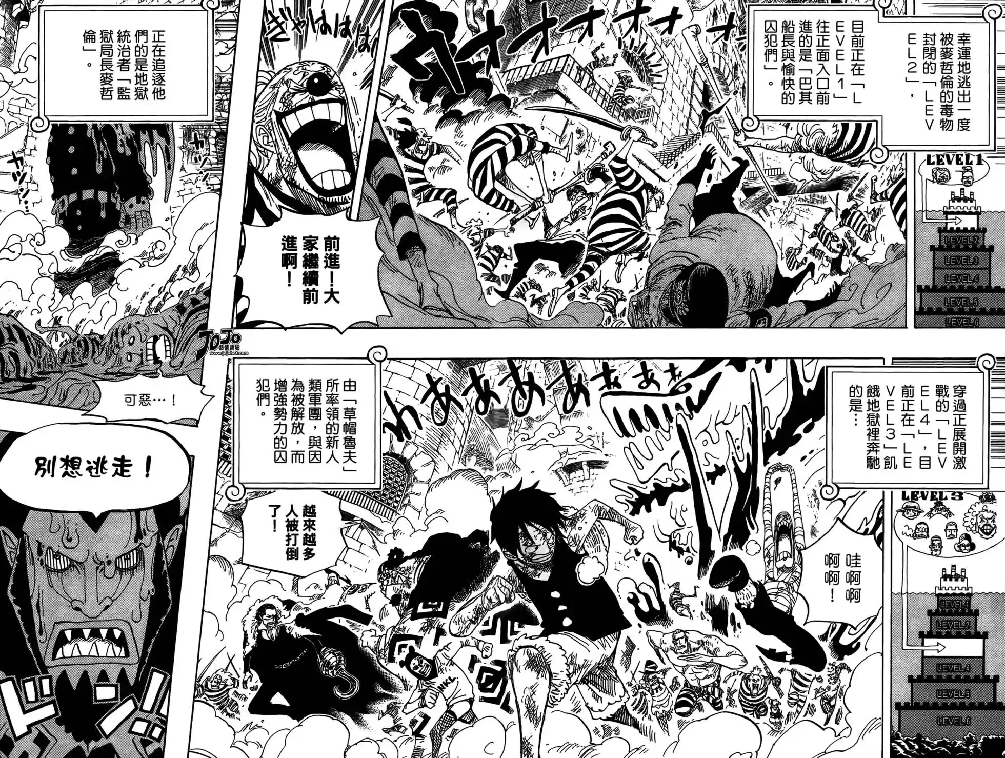 ONE PIECE航海王 单行本 第56卷 第60页