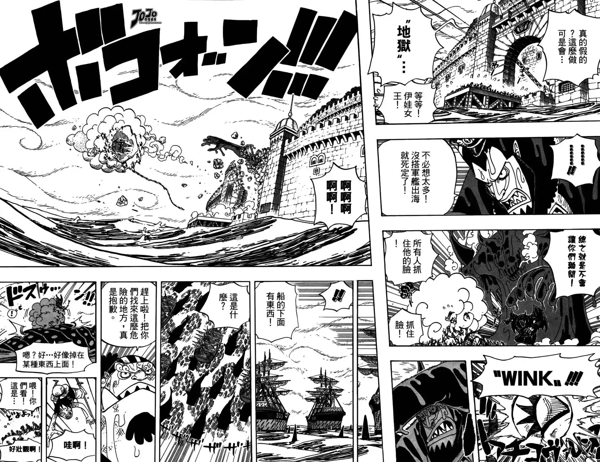 ONE PIECE航海王 单行本 第56卷 第105页