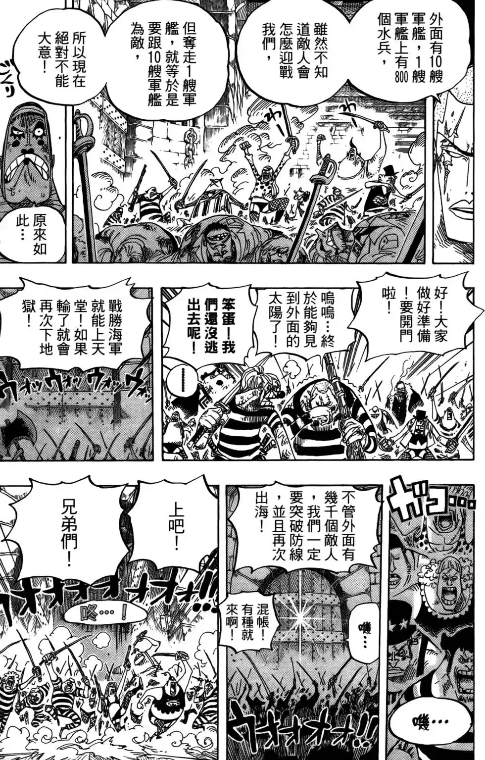 ONE PIECE航海王 单行本 第56卷 第82页