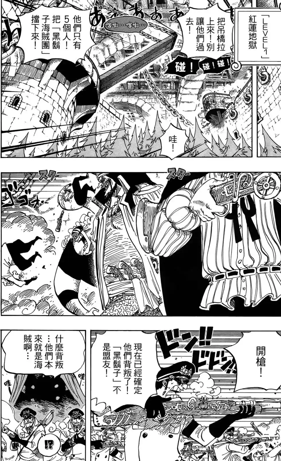 ONE PIECE航海王 单行本 第56卷 第25页