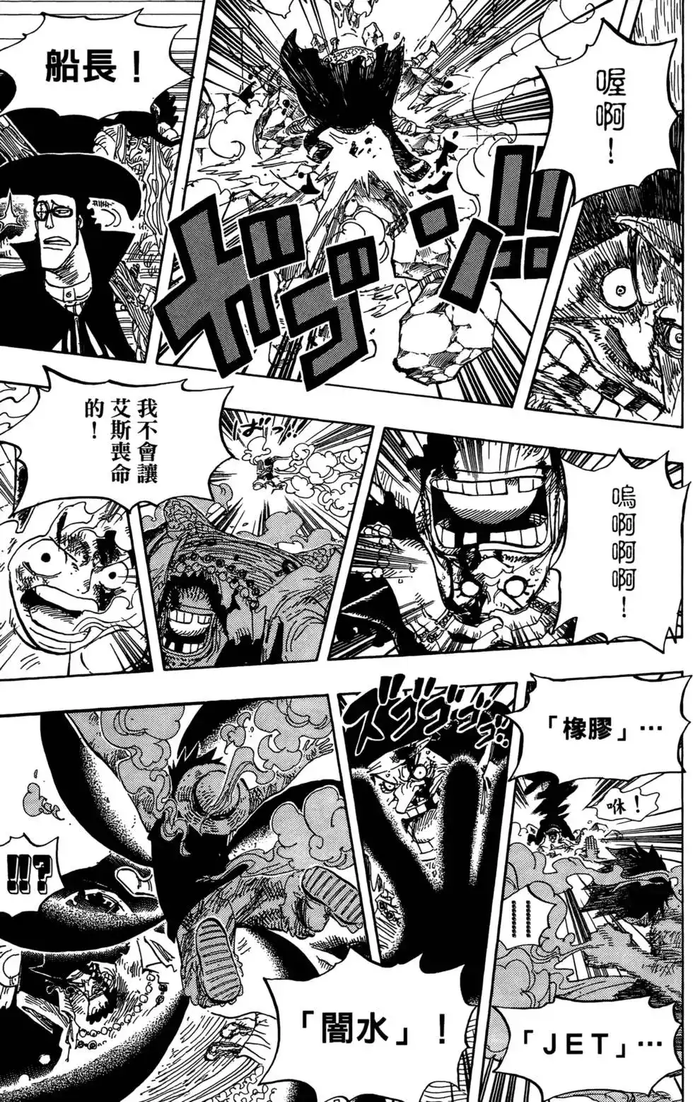 ONE PIECE航海王 单行本 第56卷 第43页