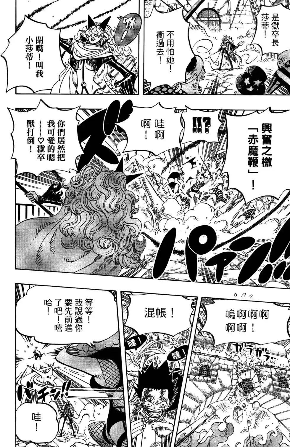 ONE PIECE航海王 单行本 第56卷 第28页