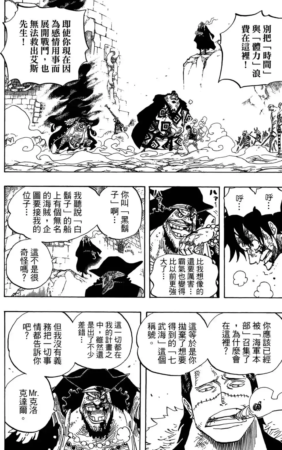 ONE PIECE航海王 单行本 第56卷 第46页