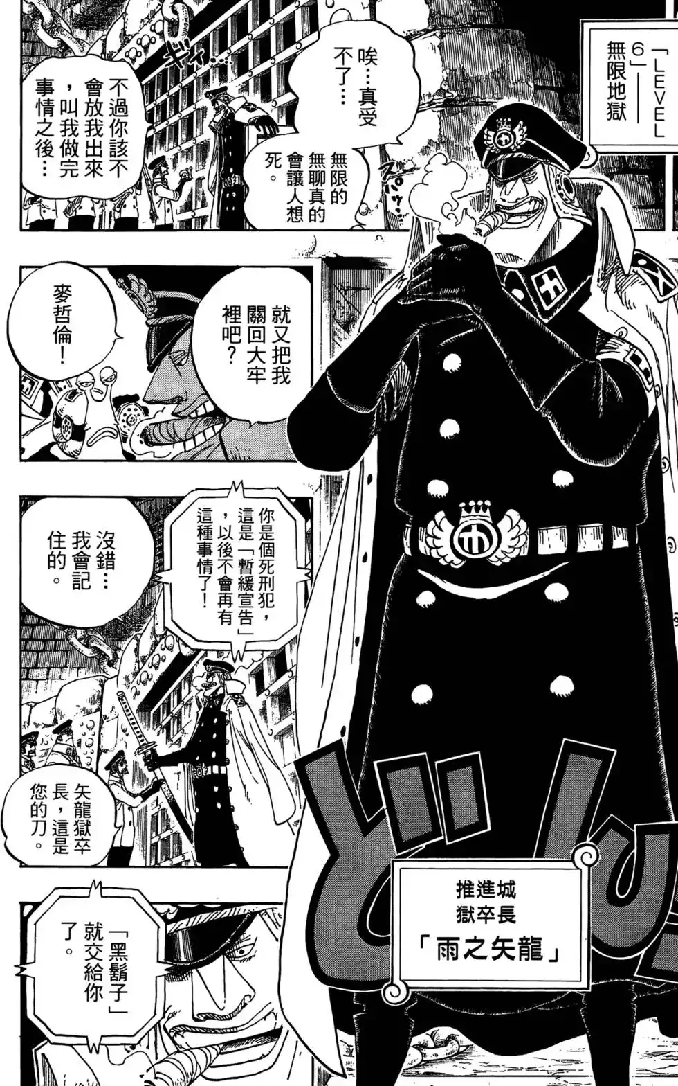 ONE PIECE航海王 单行本 第56卷 第15页