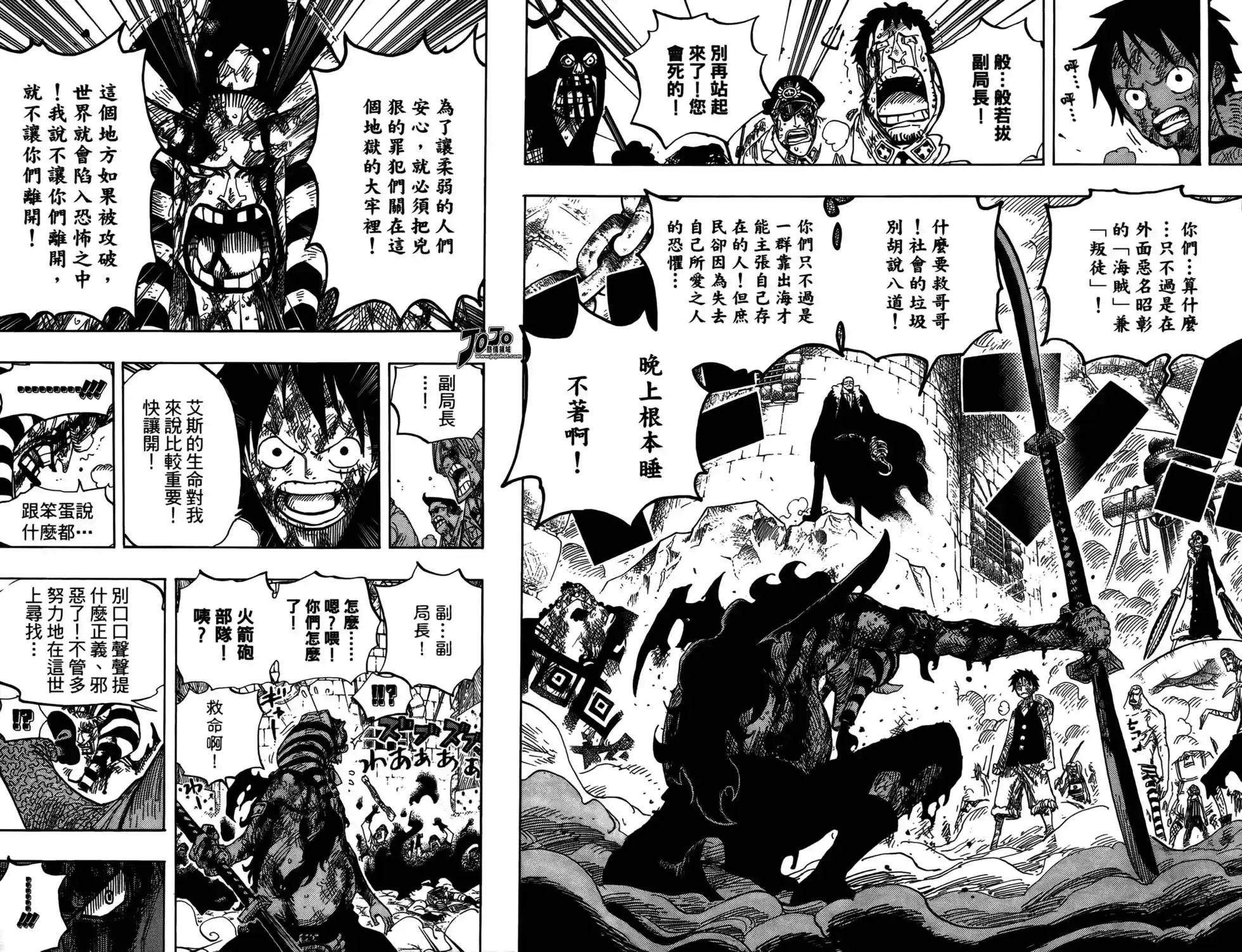 ONE PIECE航海王 单行本 第56卷 第35页