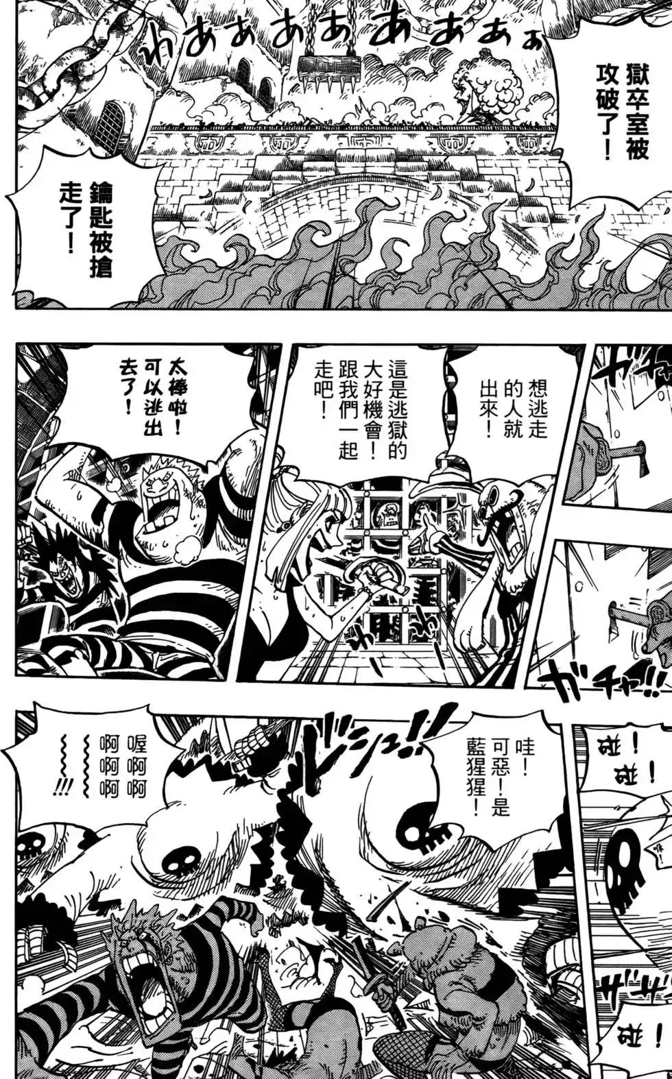 ONE PIECE航海王 单行本 第56卷 第17页