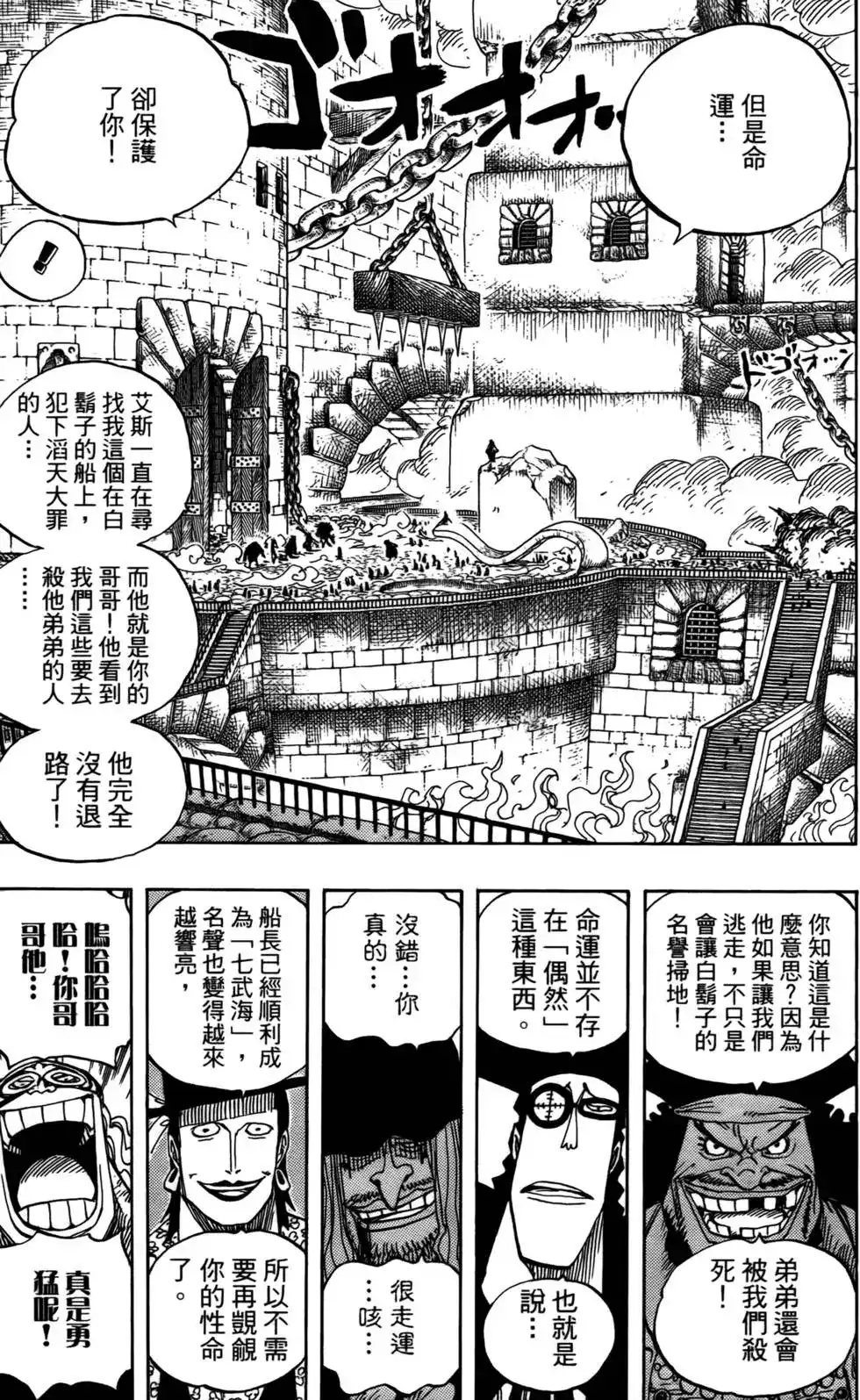 ONE PIECE航海王 单行本 第56卷 第41页