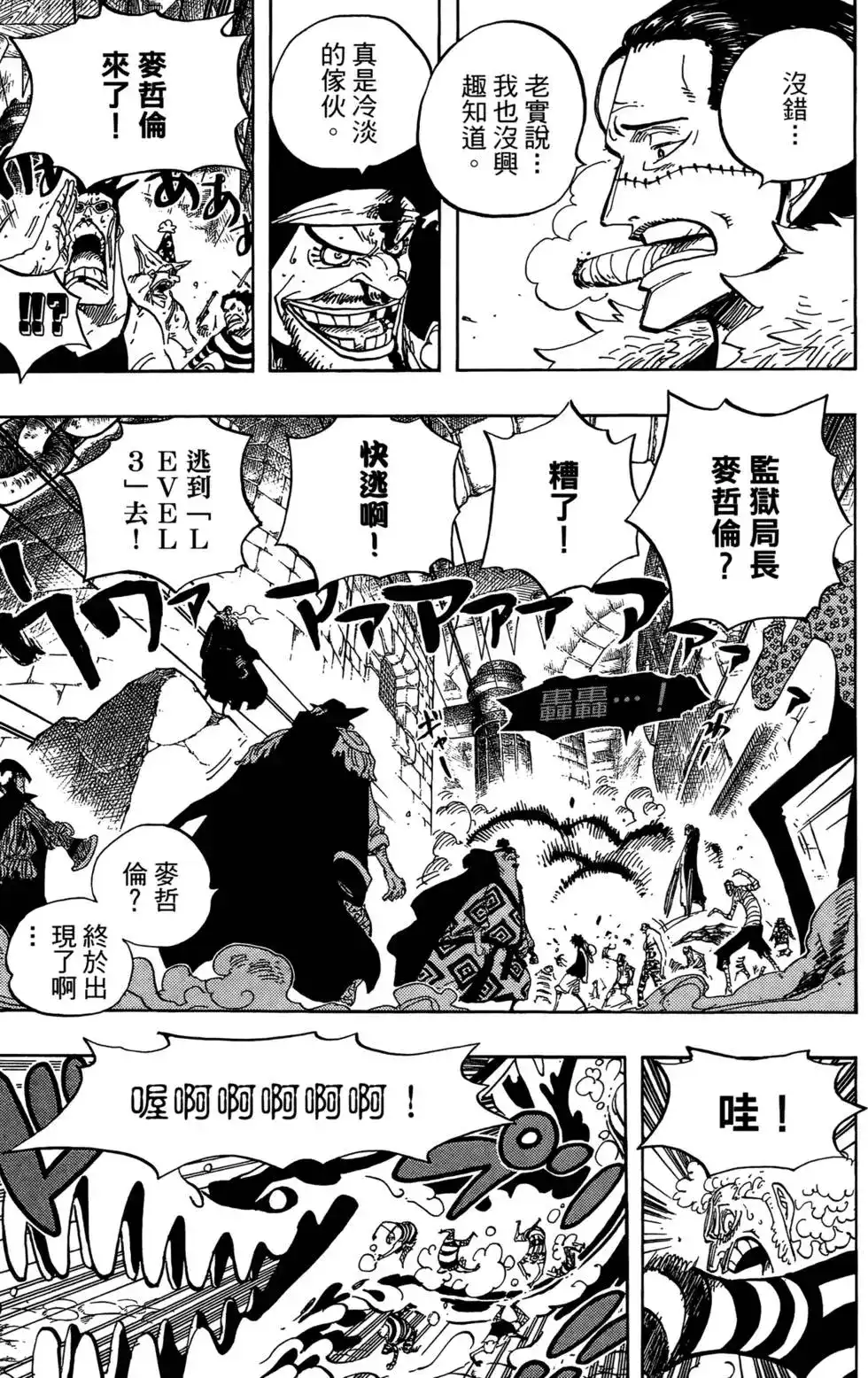 ONE PIECE航海王 单行本 第56卷 第47页