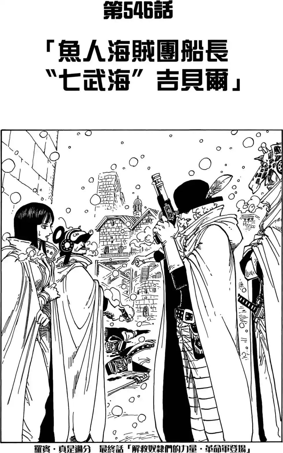 ONE PIECE航海王 单行本 第56卷 第76页