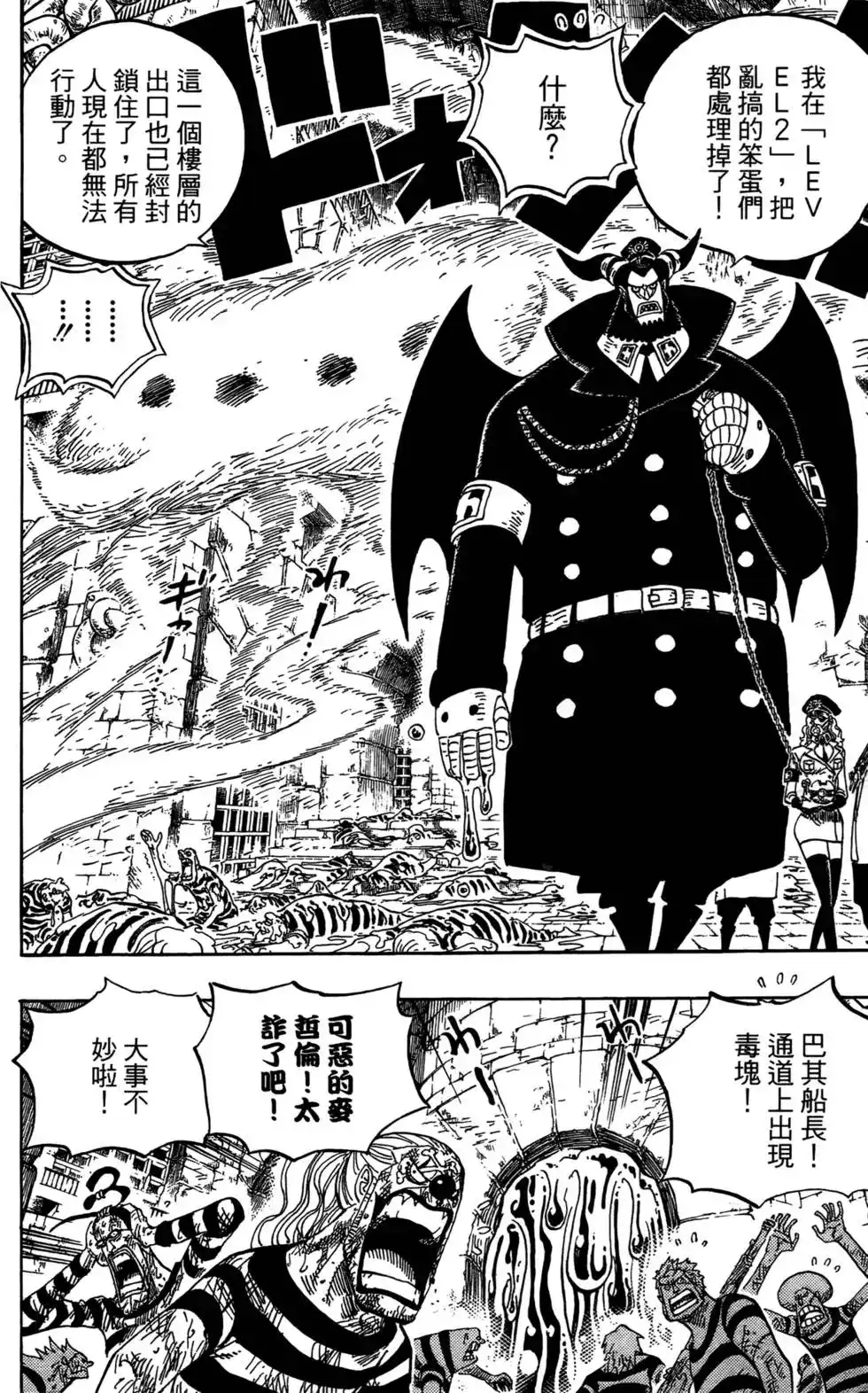 ONE PIECE航海王 单行本 第56卷 第13页
