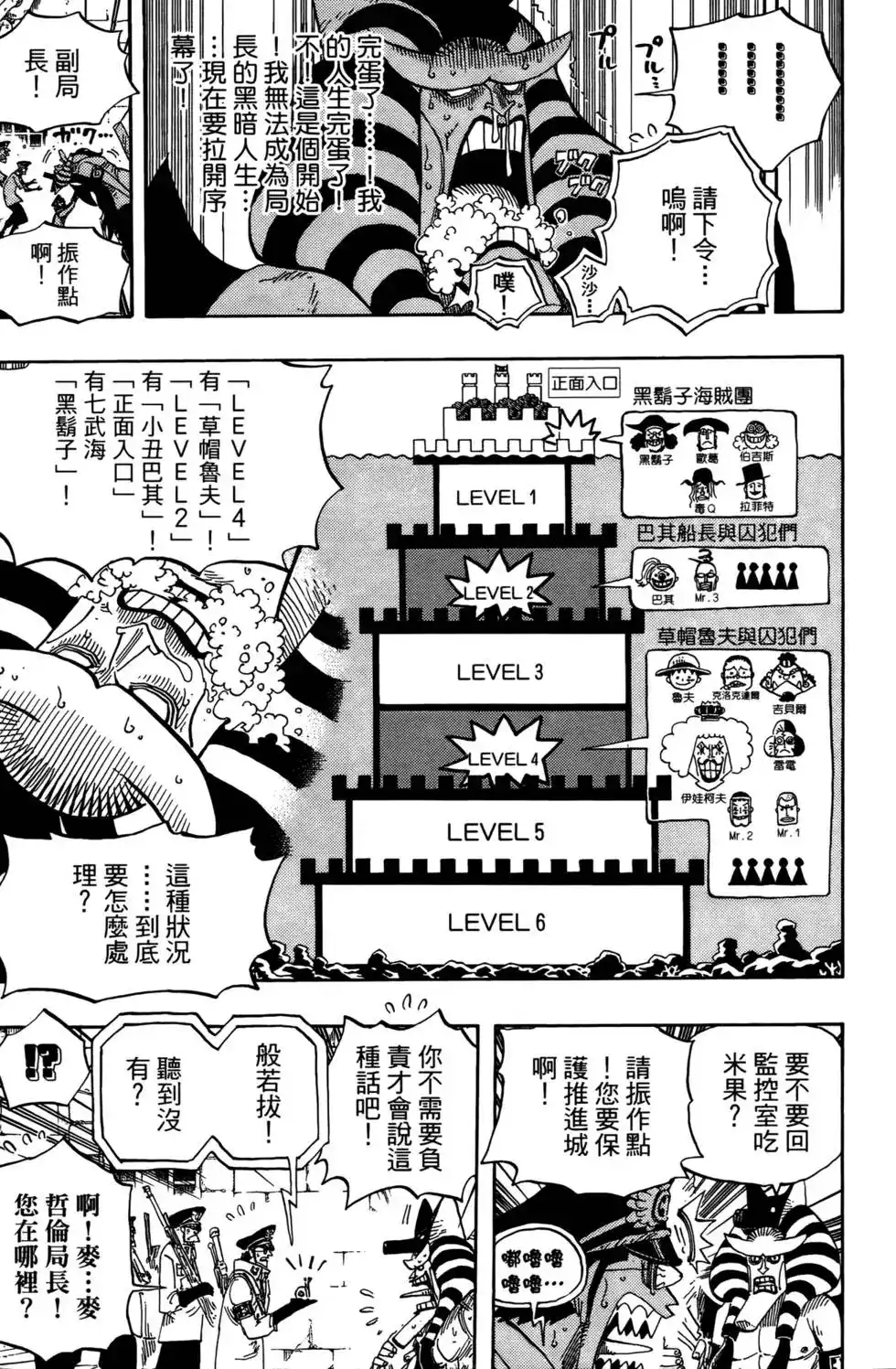 ONE PIECE航海王 单行本 第56卷 第12页