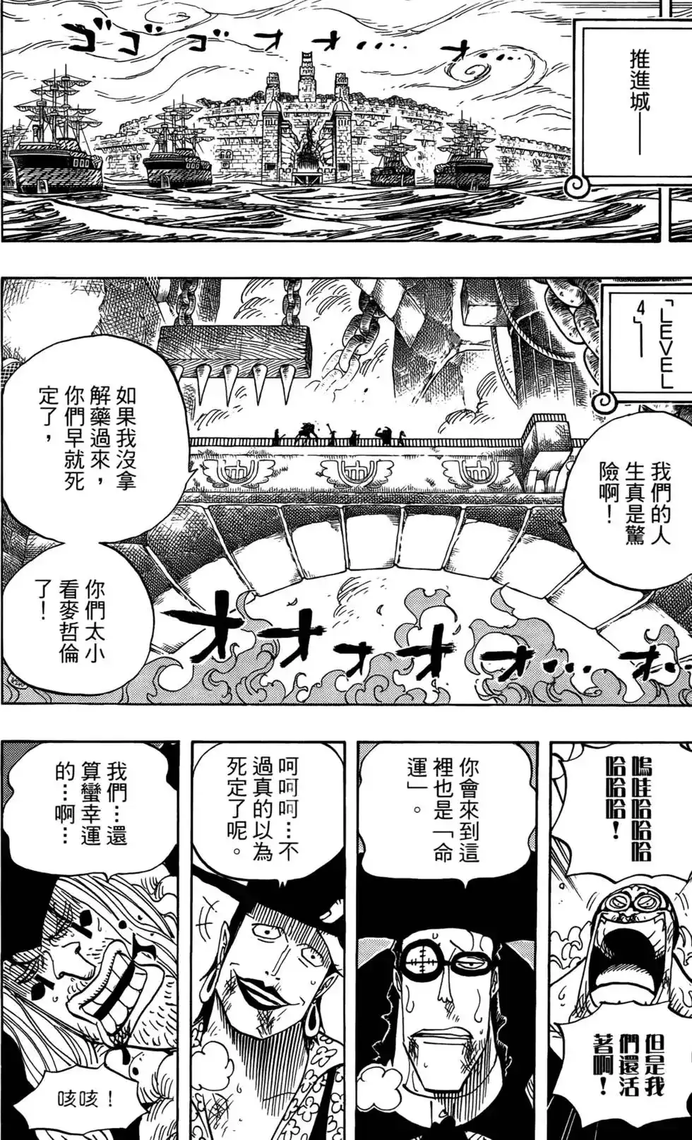 ONE PIECE航海王 单行本 第56卷 第128页