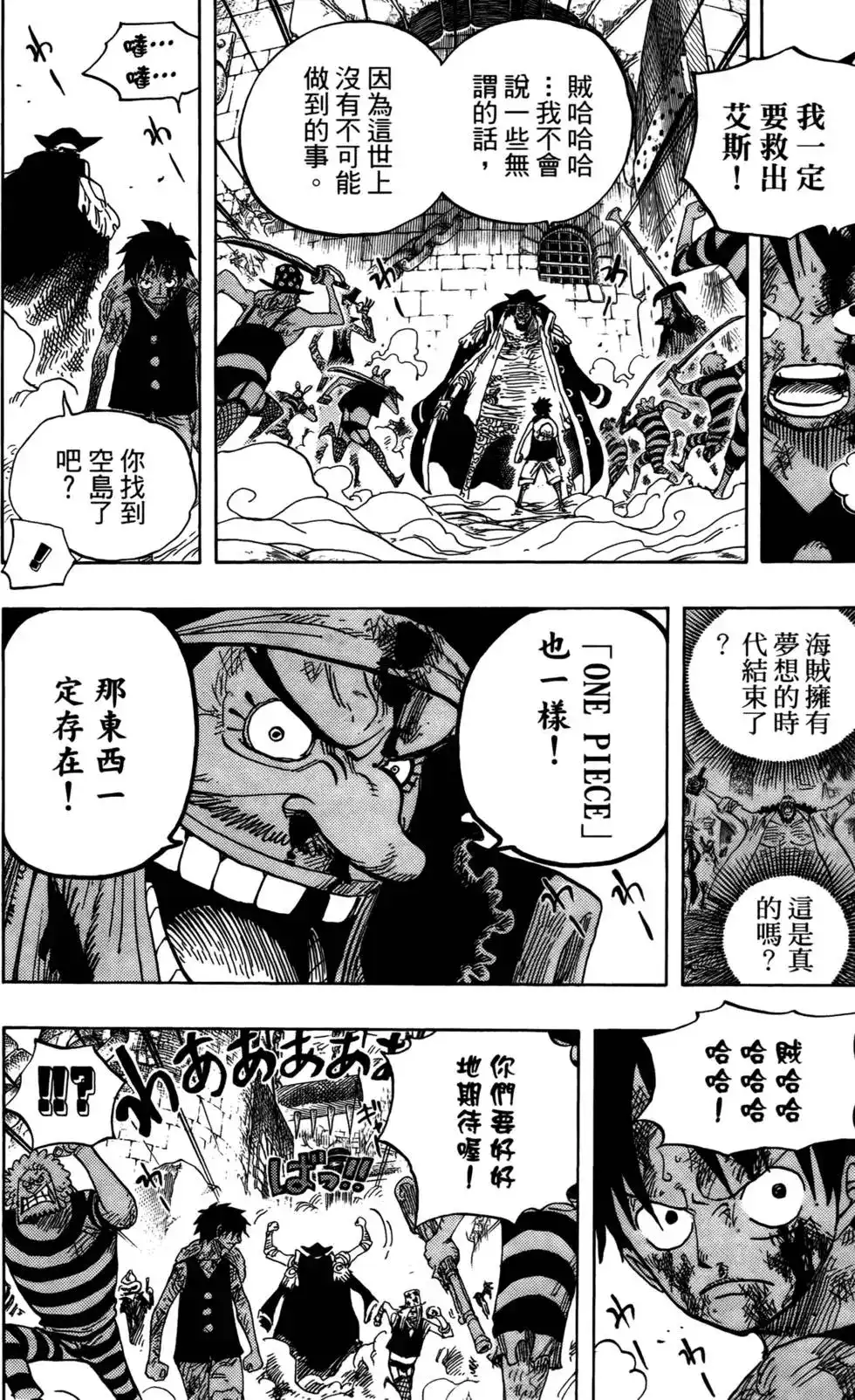 ONE PIECE航海王 单行本 第56卷 第52页