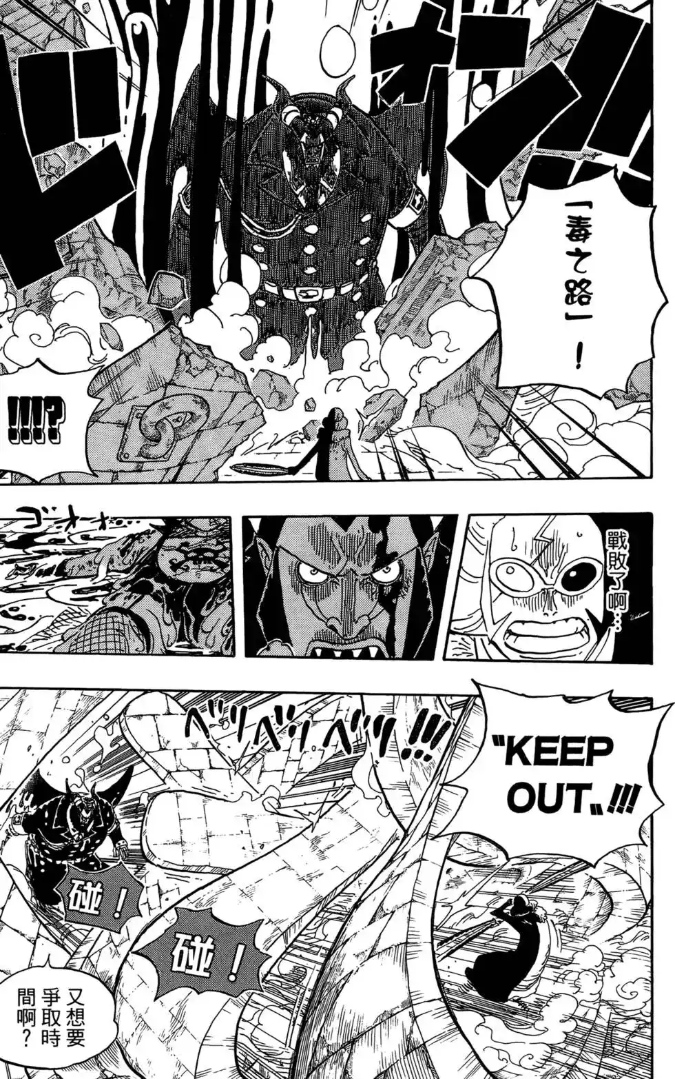 ONE PIECE航海王 单行本 第56卷 第69页