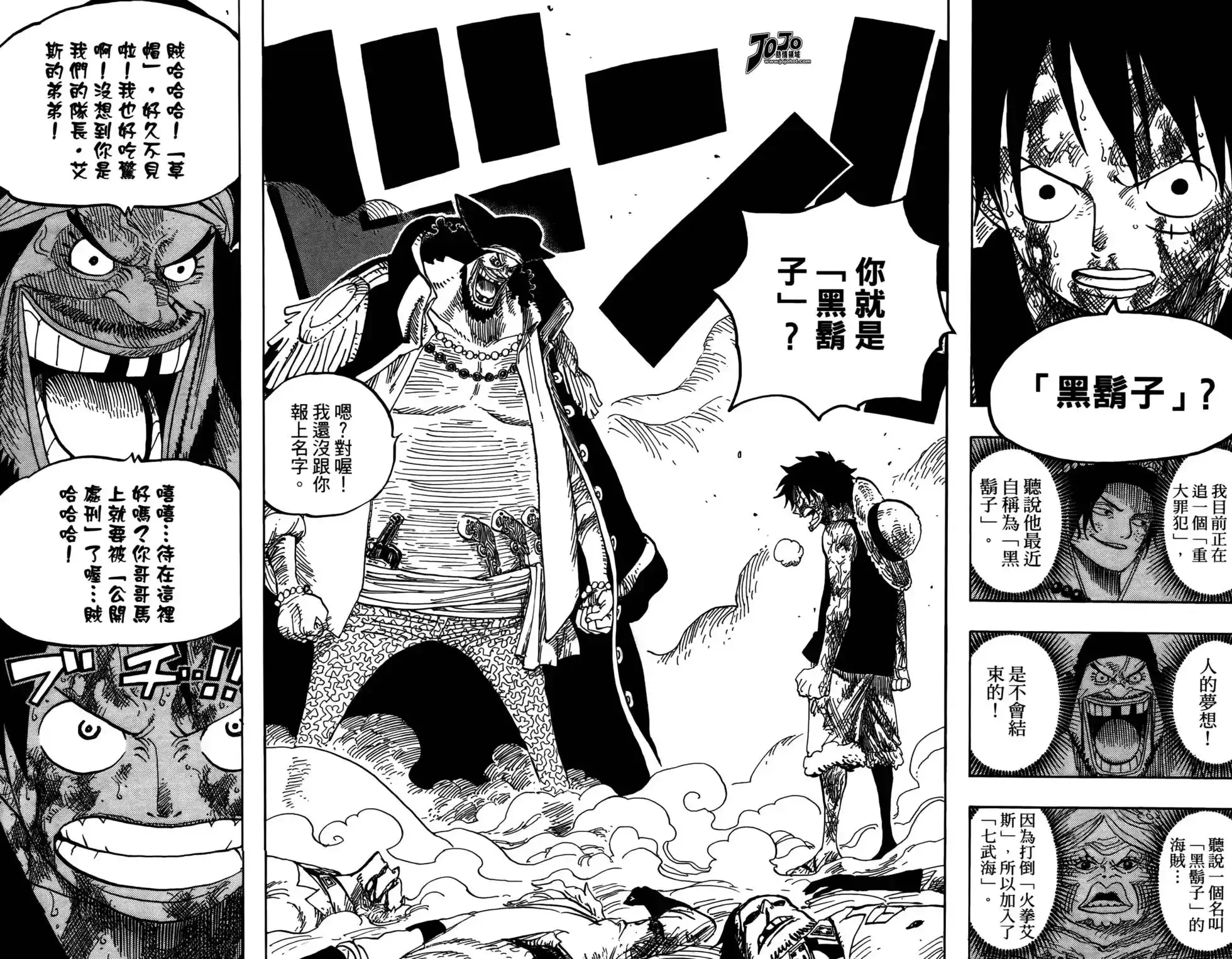 ONE PIECE航海王 单行本 第56卷 第37页