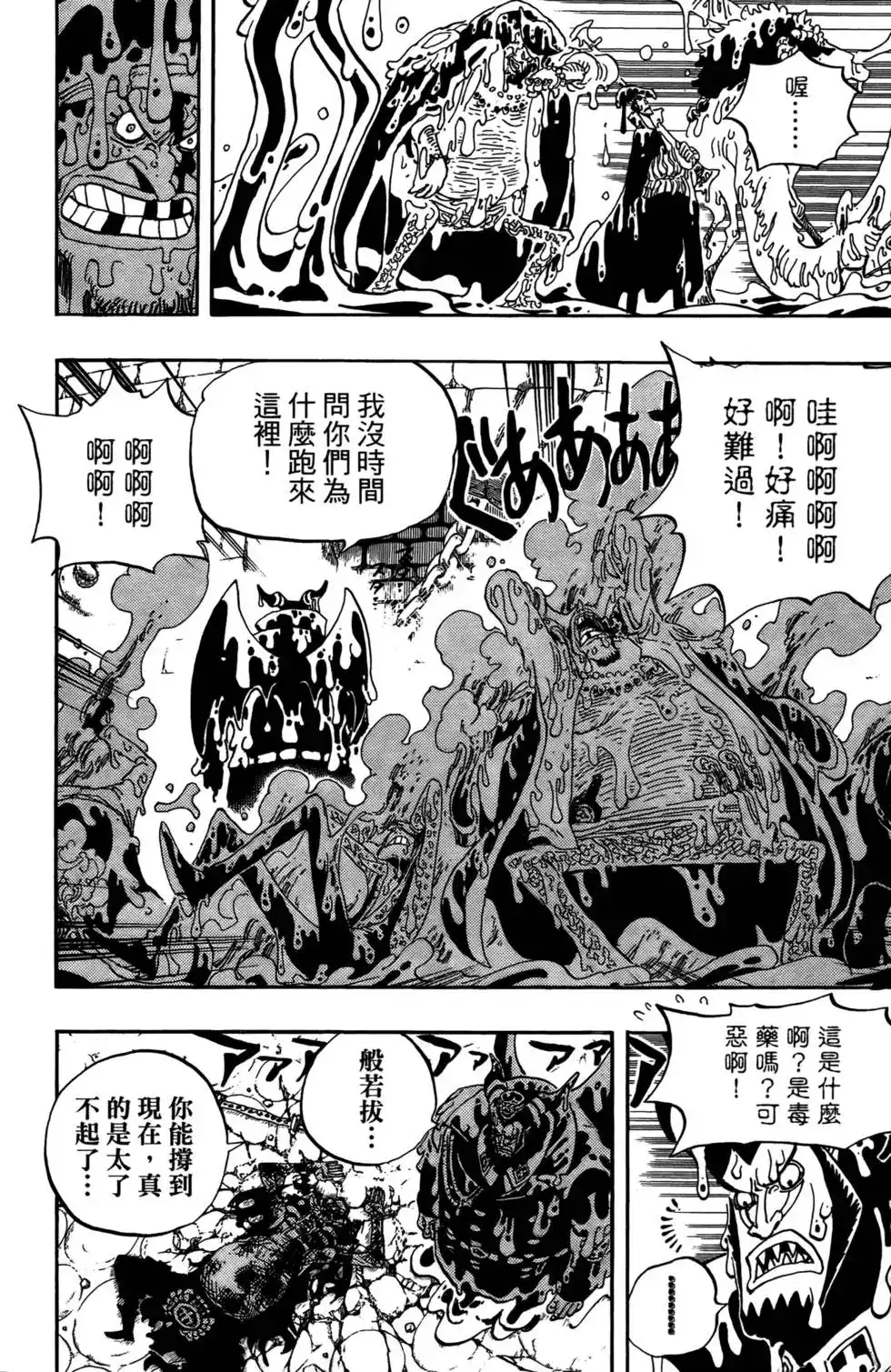 ONE PIECE航海王 单行本 第56卷 第56页