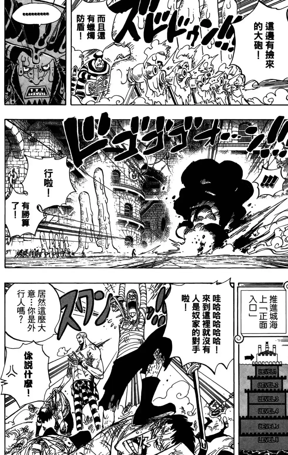 ONE PIECE航海王 单行本 第56卷 第81页