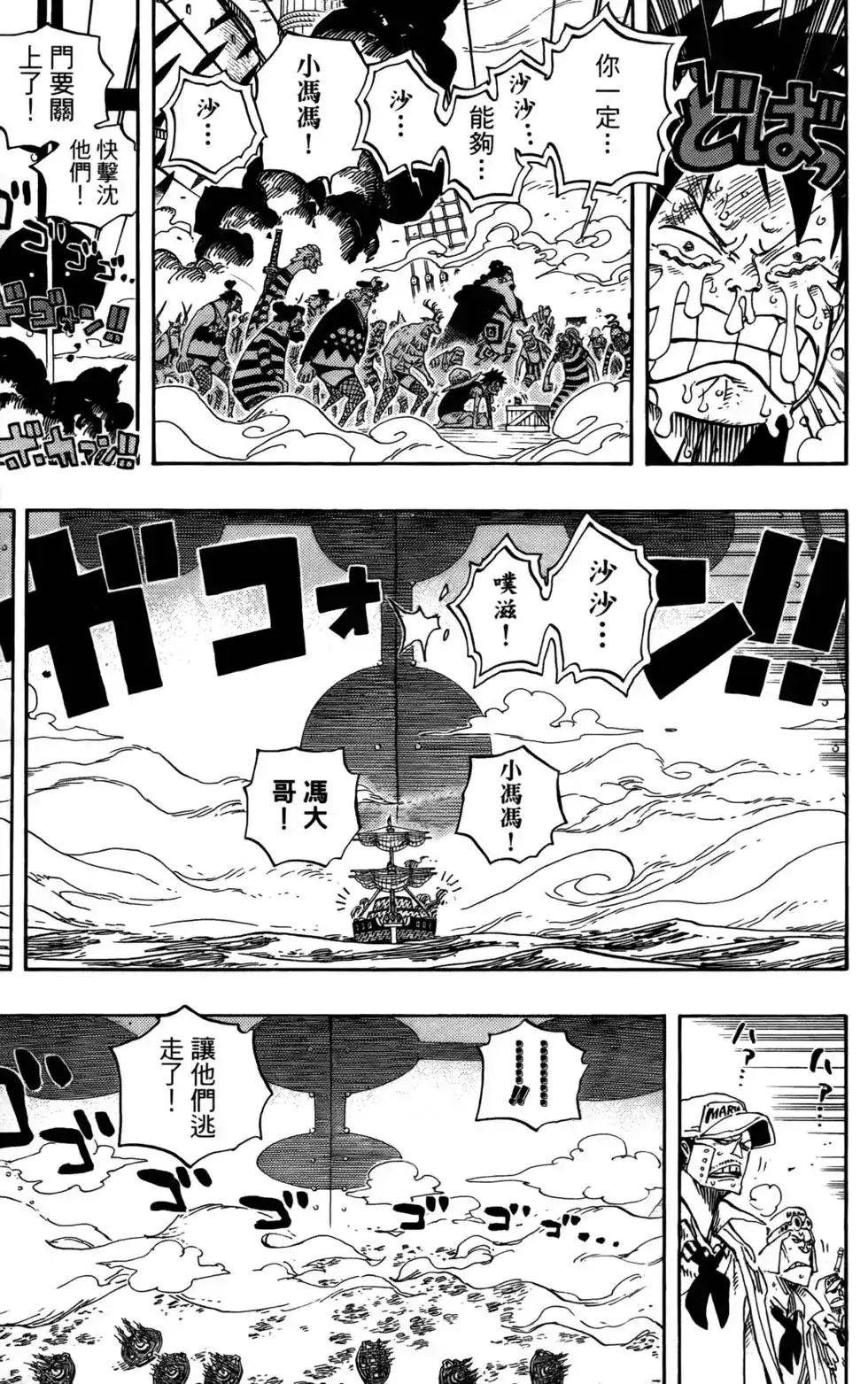ONE PIECE航海王 单行本 第56卷 第123页