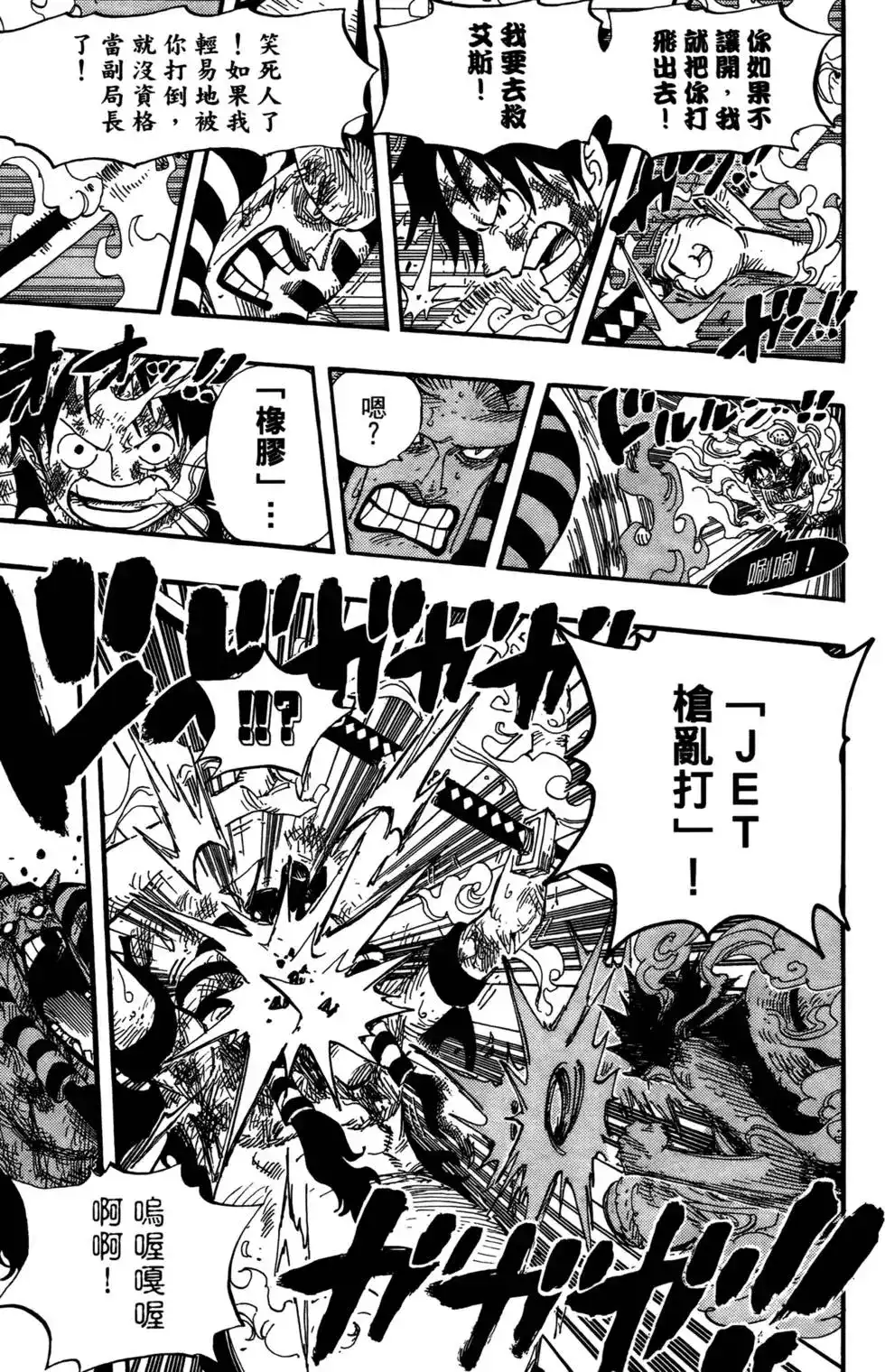 ONE PIECE航海王 单行本 第56卷 第32页