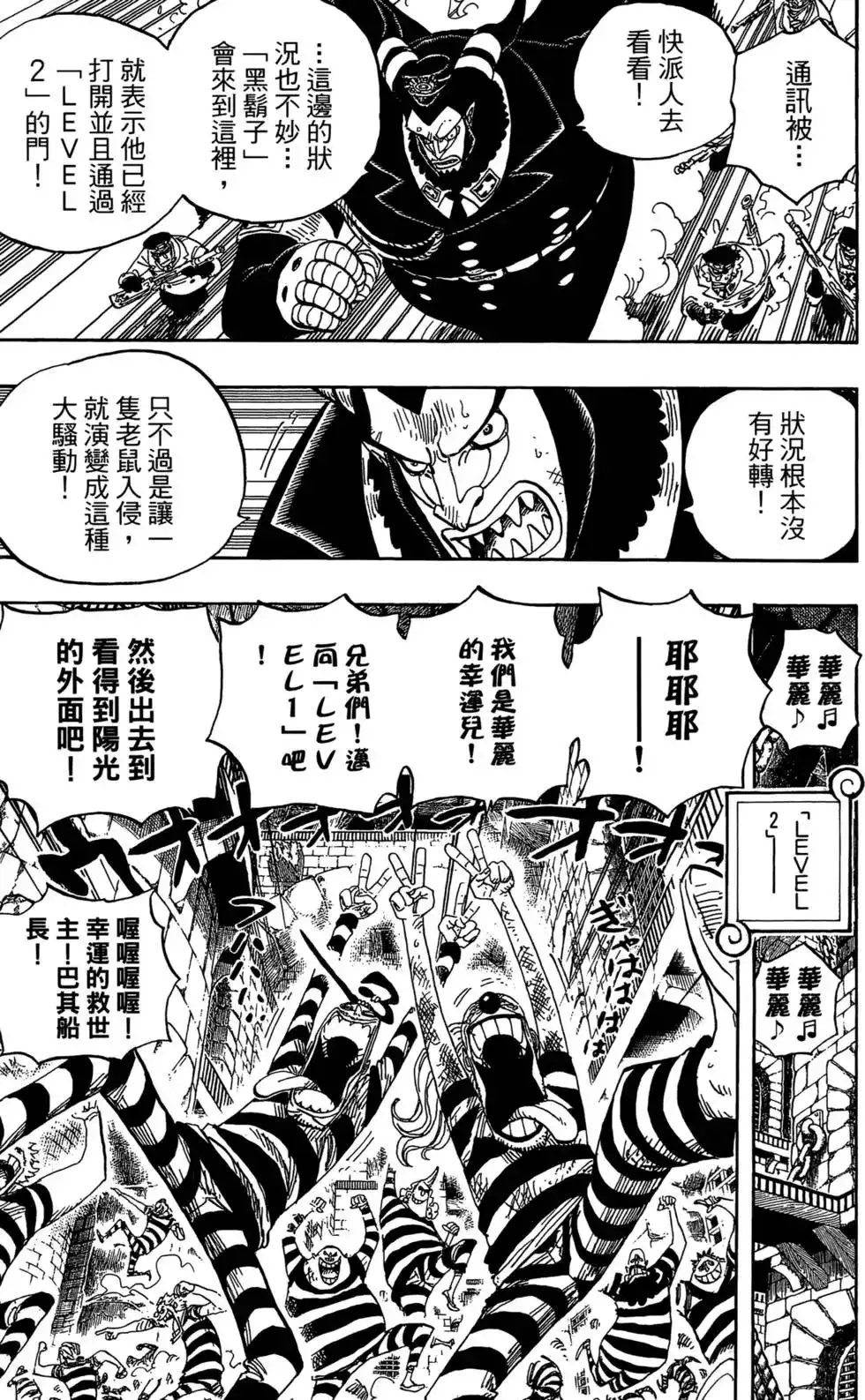 ONE PIECE航海王 单行本 第56卷 第51页