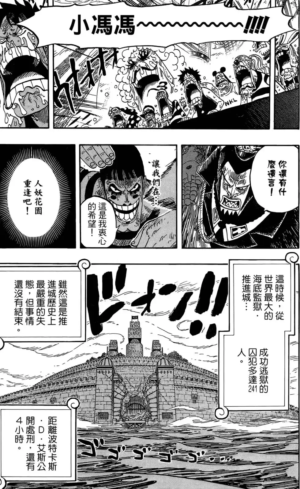 ONE PIECE航海王 单行本 第56卷 第125页