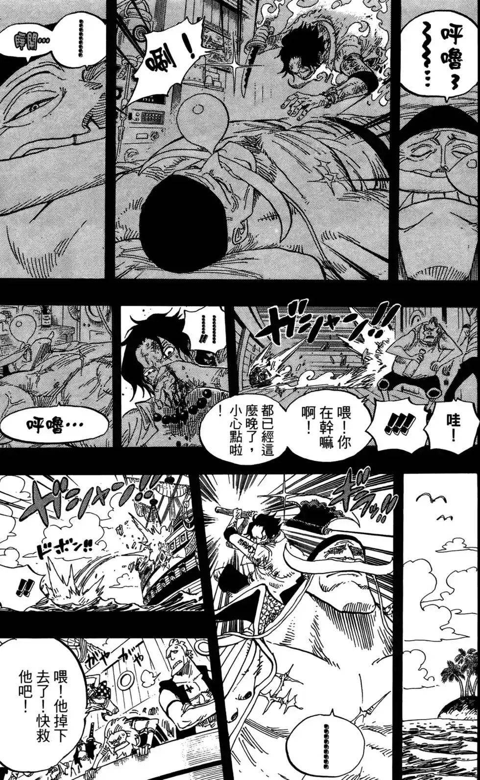 ONE PIECE航海王 单行本 第57卷 第13页