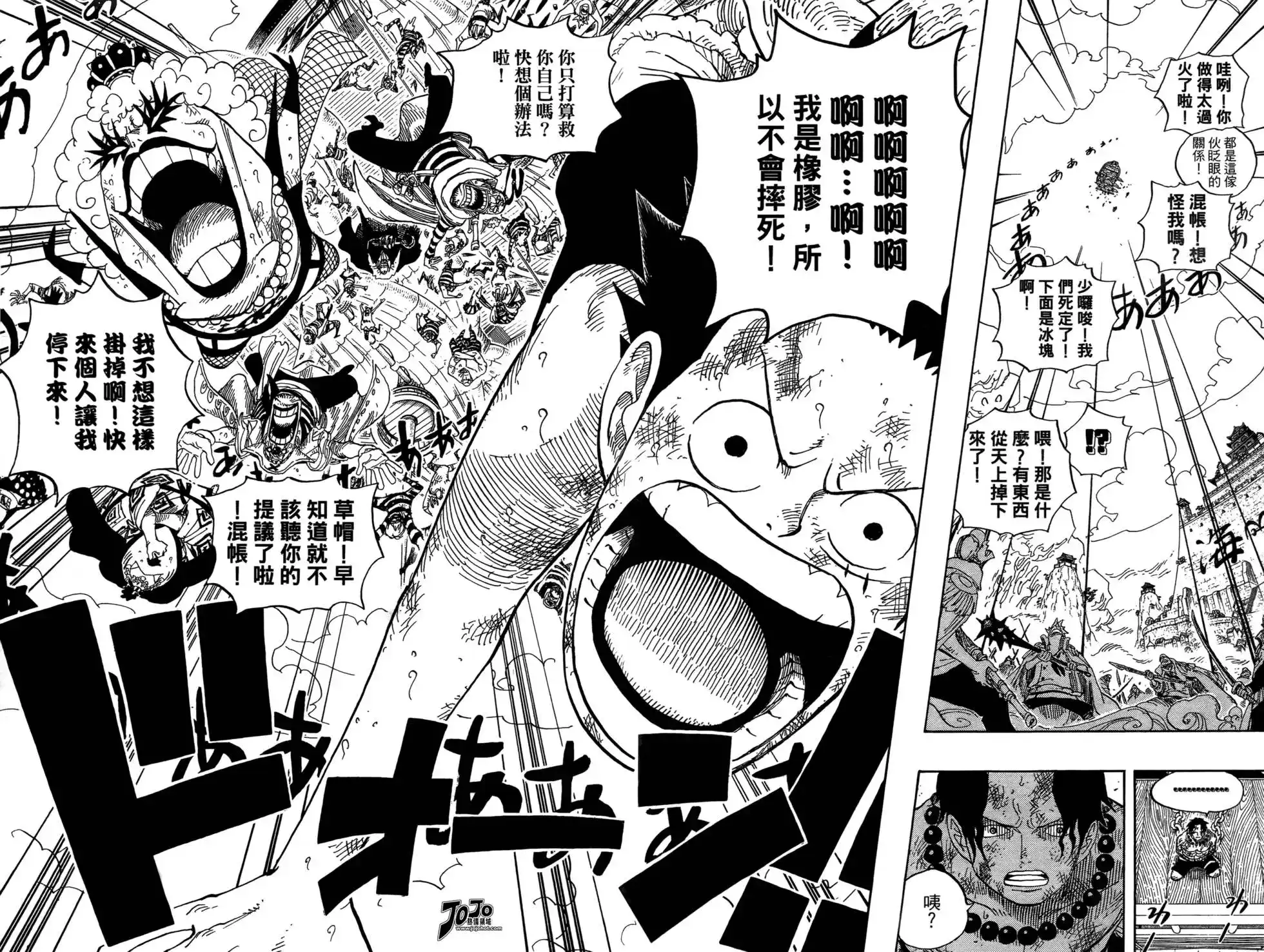 ONE PIECE航海王 单行本 第57卷 第64页