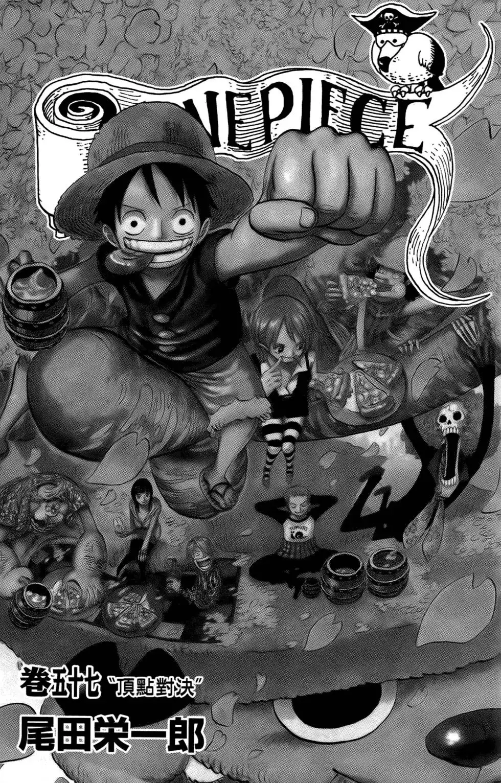 ONE PIECE航海王 单行本 第57卷 第2页