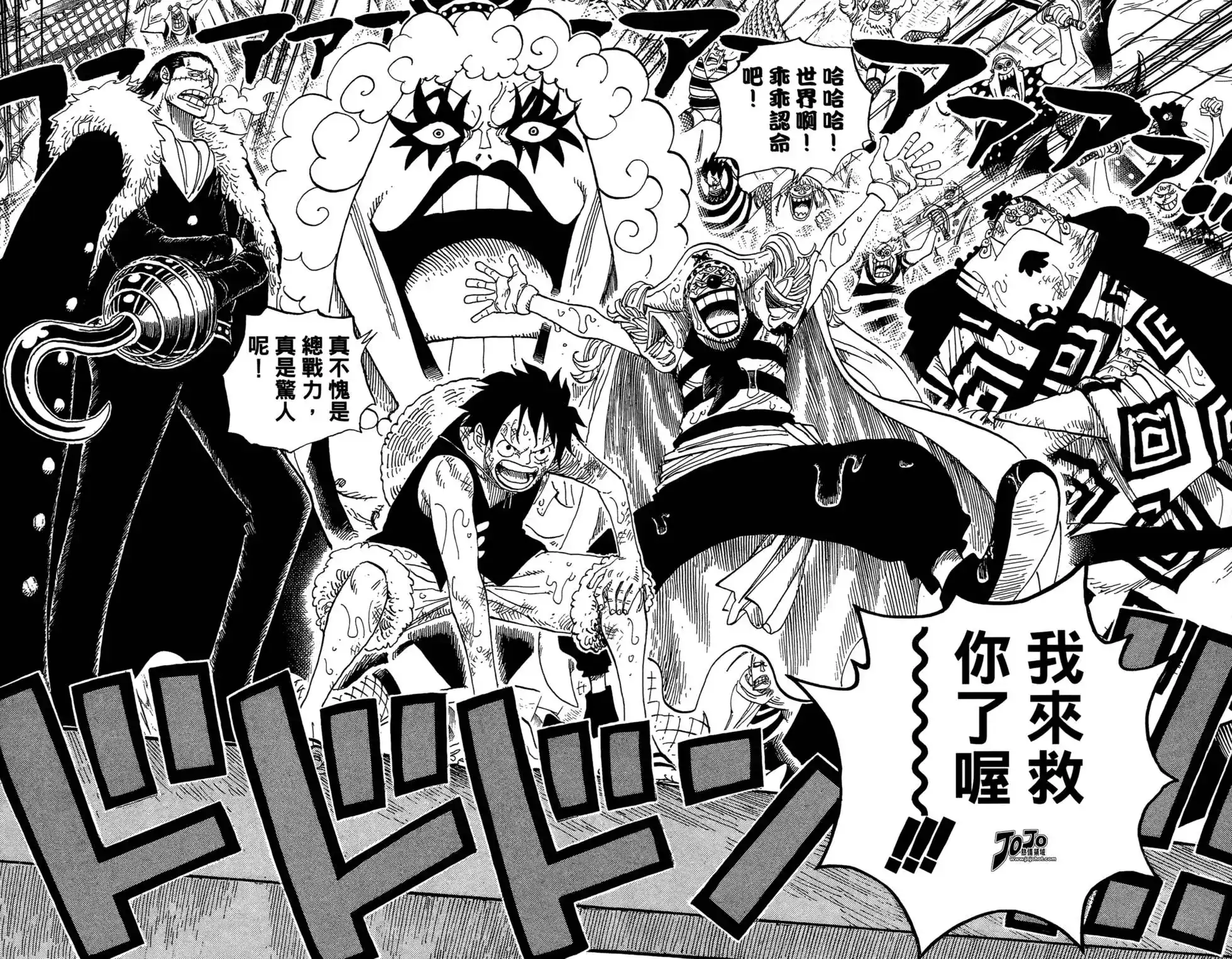 ONE PIECE航海王 单行本 第57卷 第73页