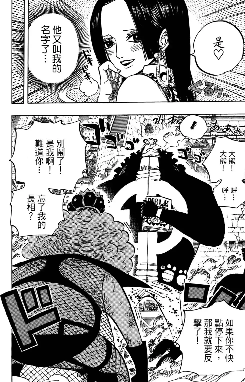 ONE PIECE航海王 单行本 第57卷 第108页