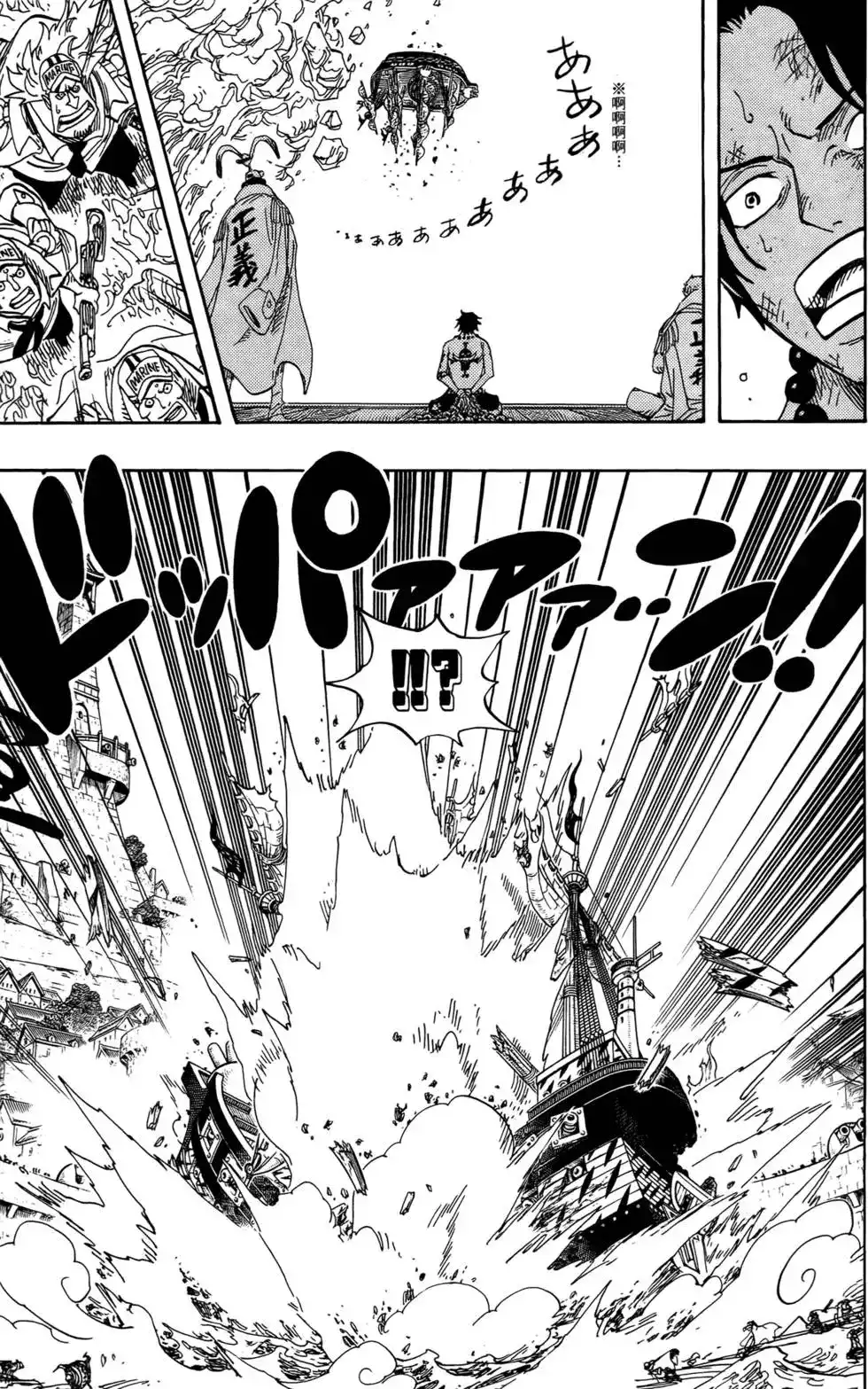 ONE PIECE航海王 单行本 第57卷 第70页