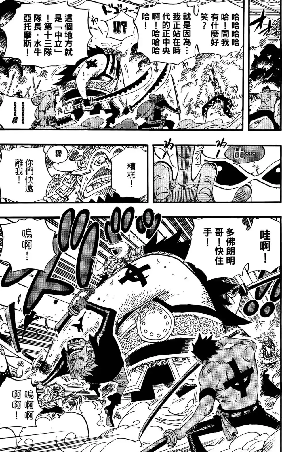 ONE PIECE航海王 单行本 第57卷 第57页